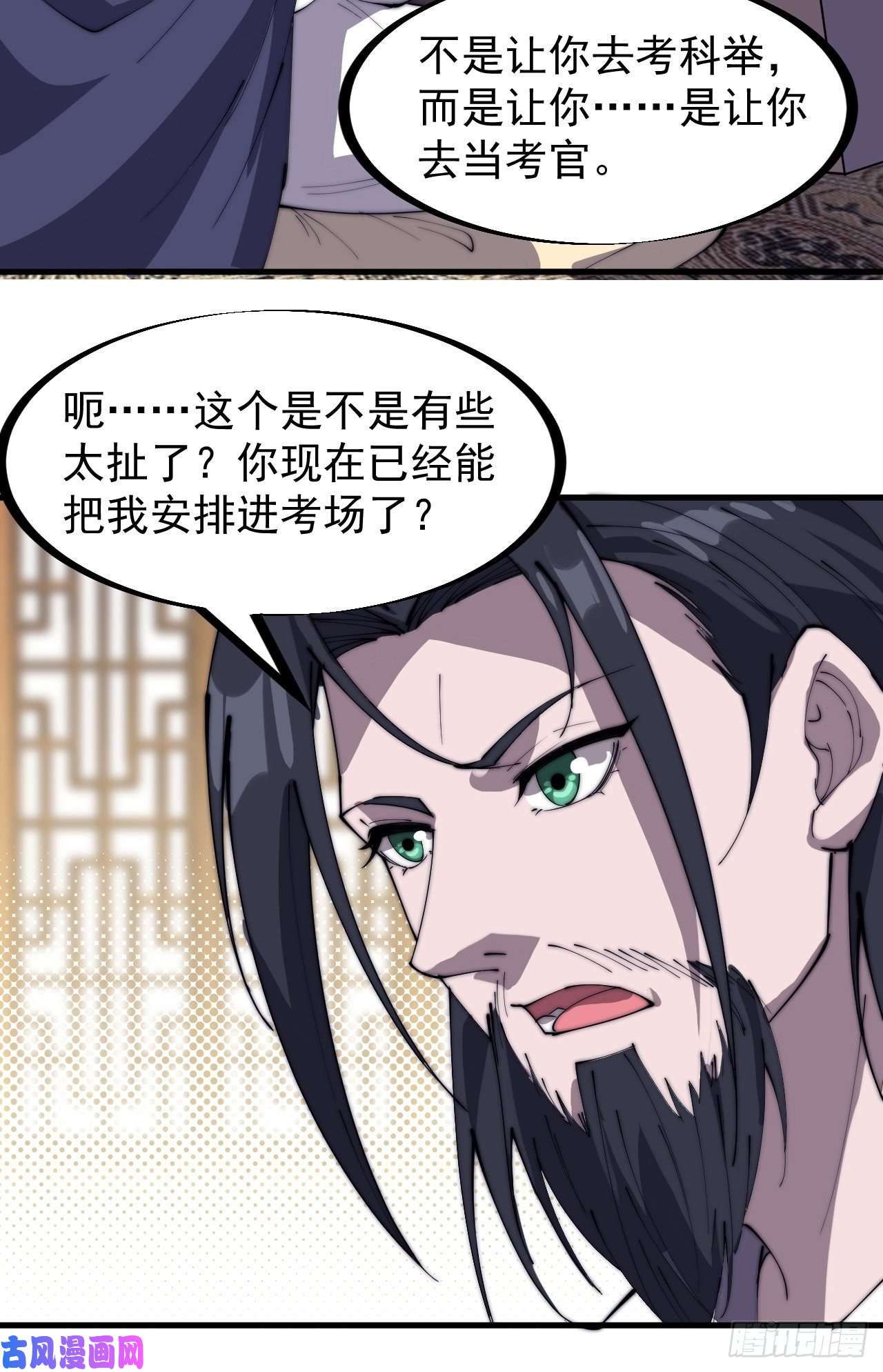 开局一座山第一百八十四话：武举背后的秘密