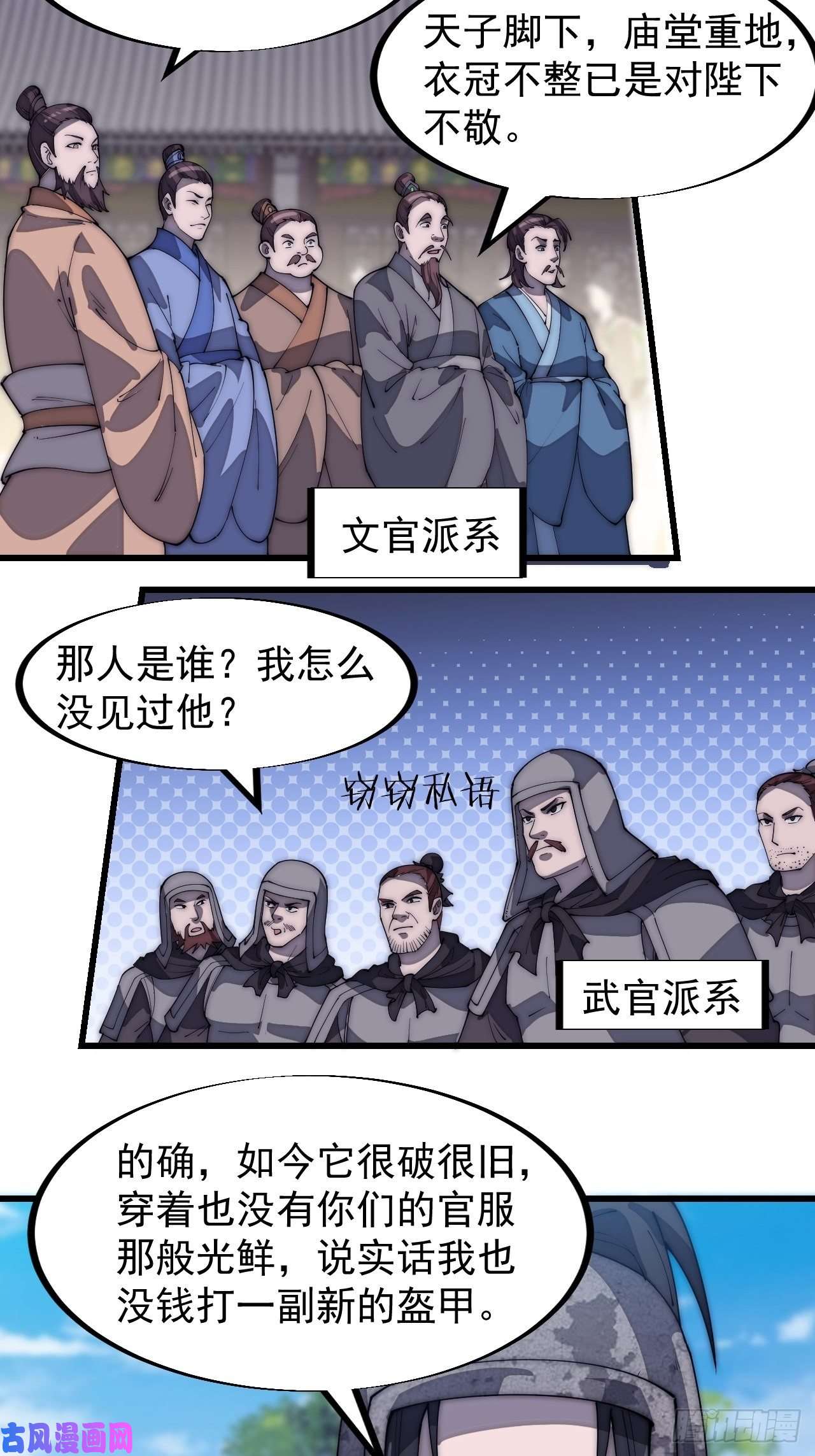 开局一座山第一百八十五话：全村人的希望