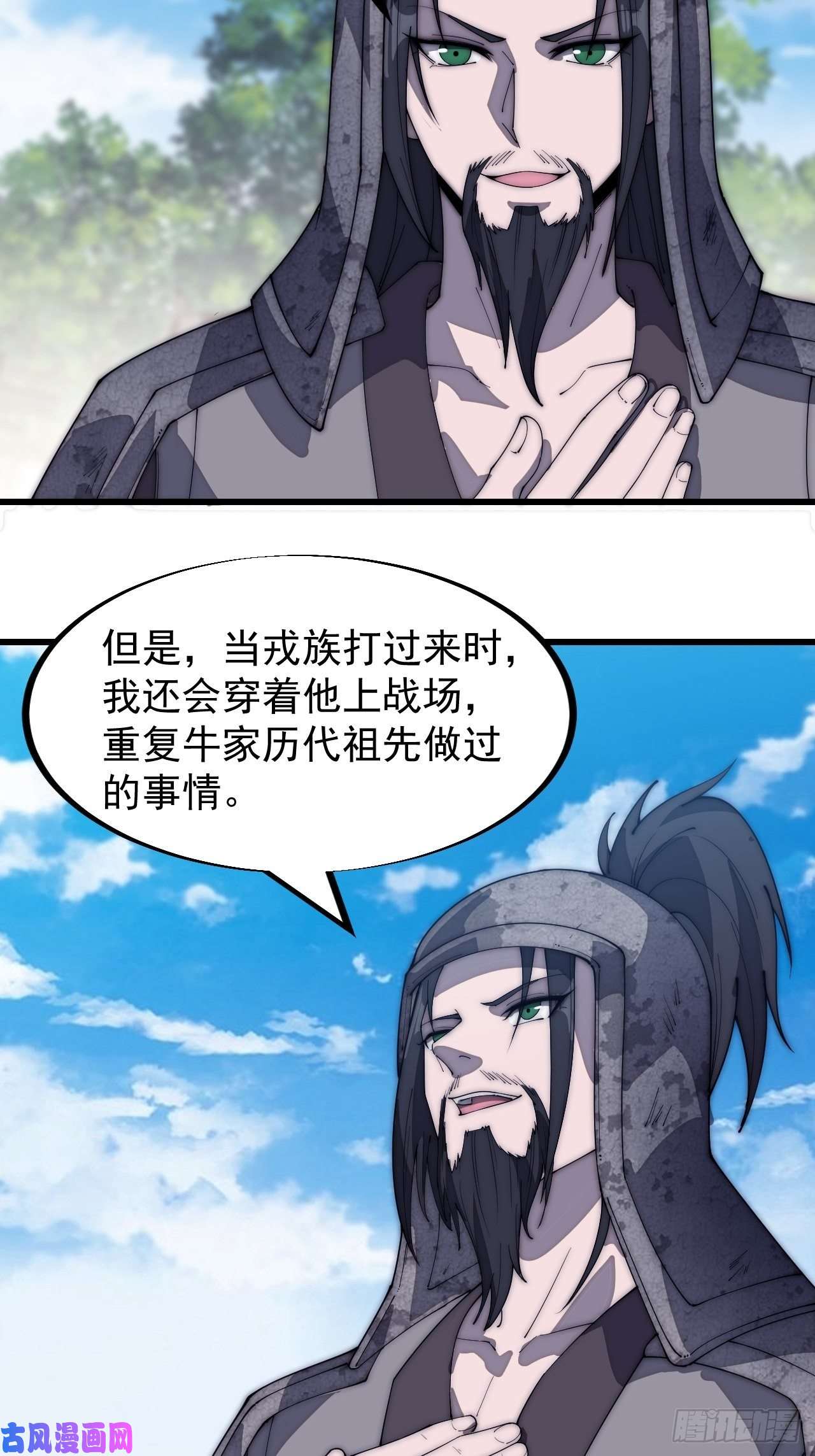 开局一座山第一百八十五话：全村人的希望