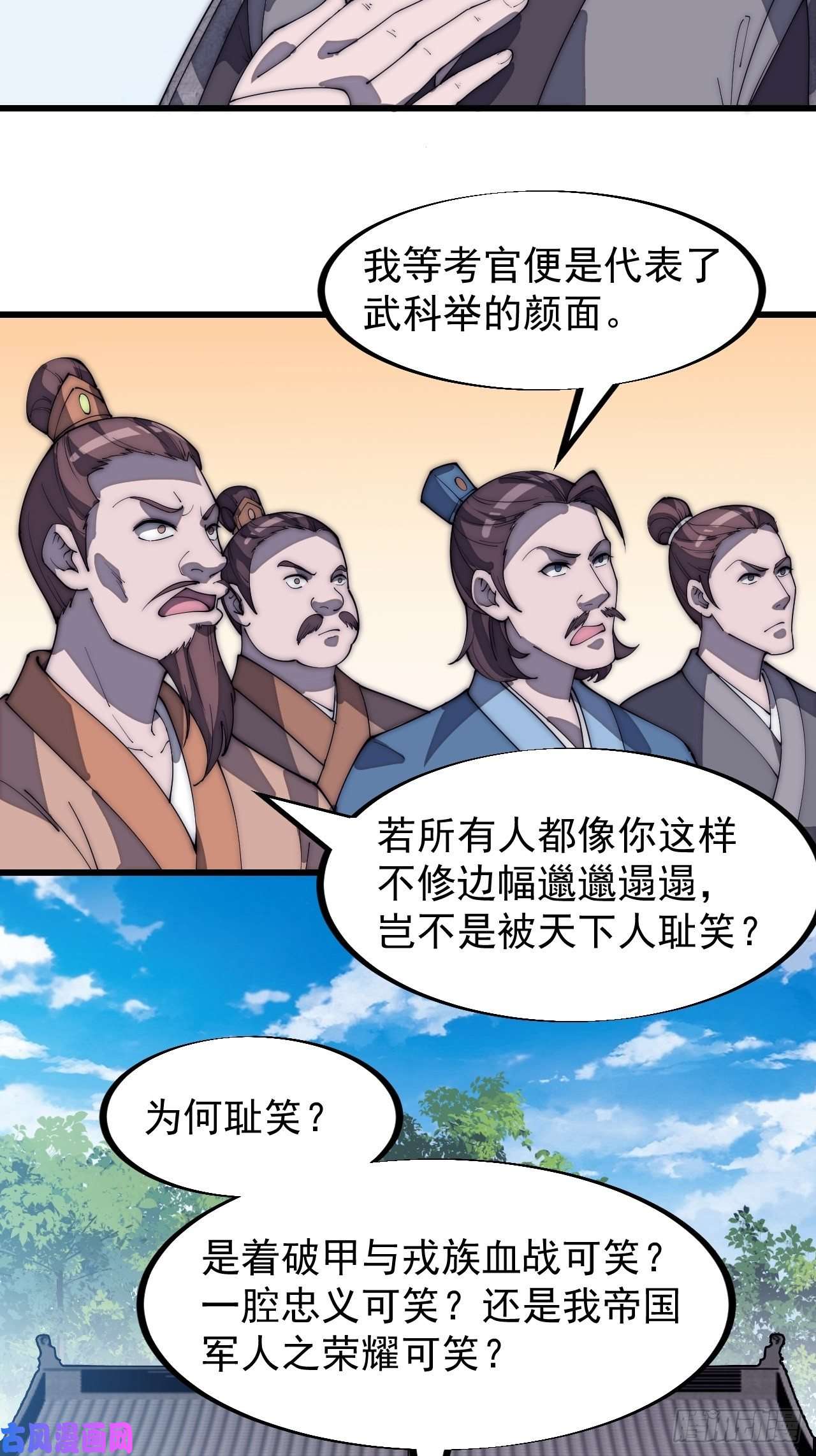 开局一座山第一百八十五话：全村人的希望