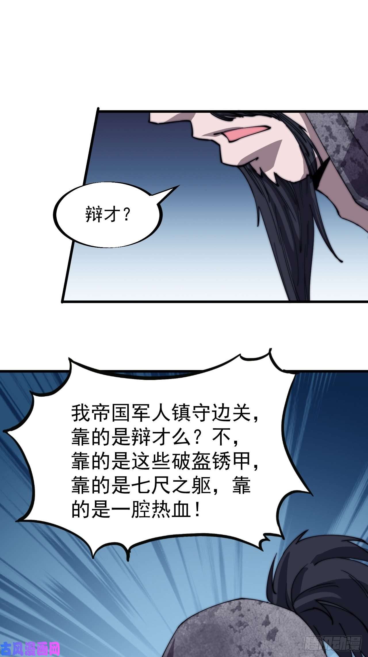 开局一座山第一百八十五话：全村人的希望