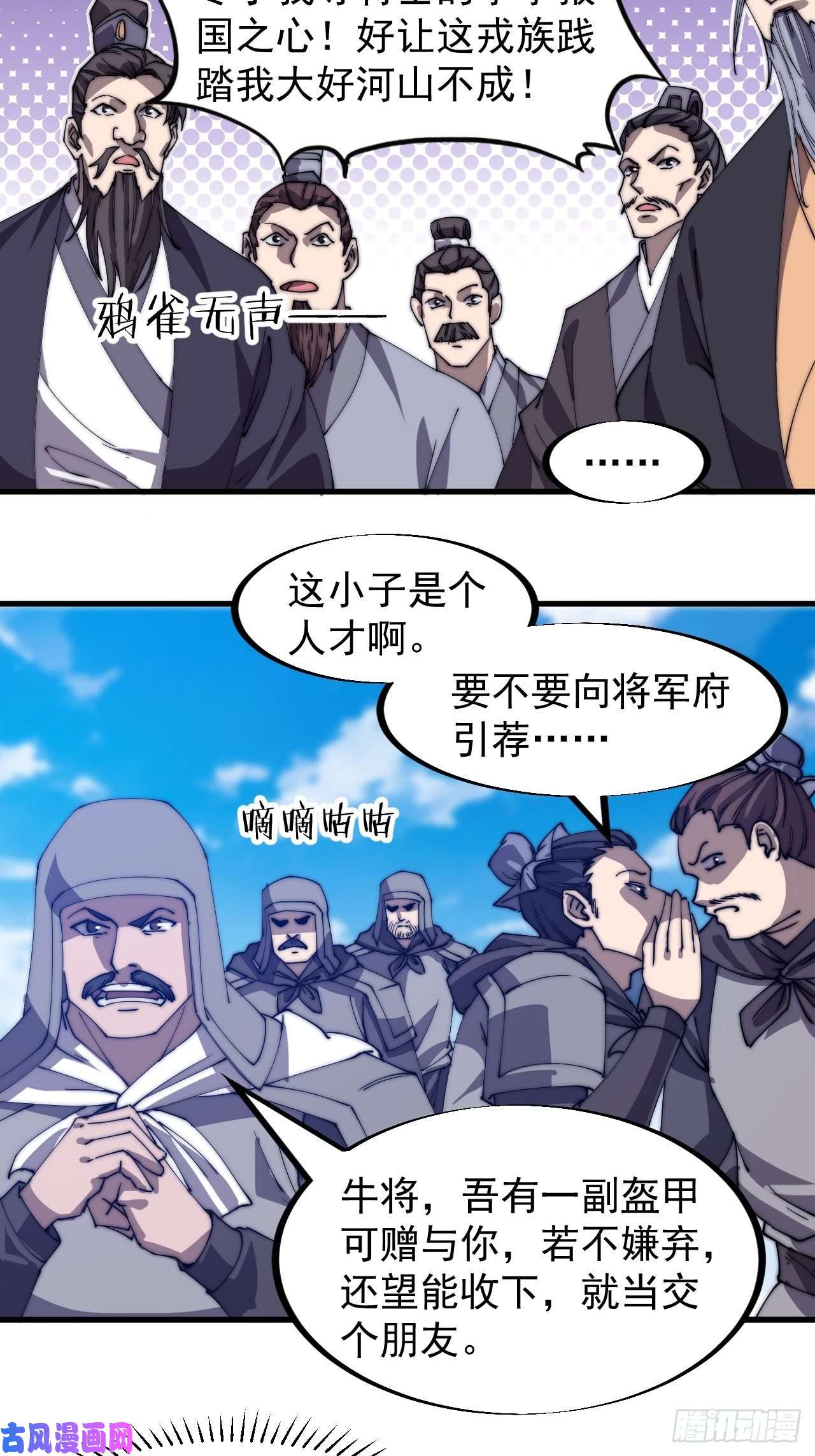 开局一座山第一百八十五话：全村人的希望