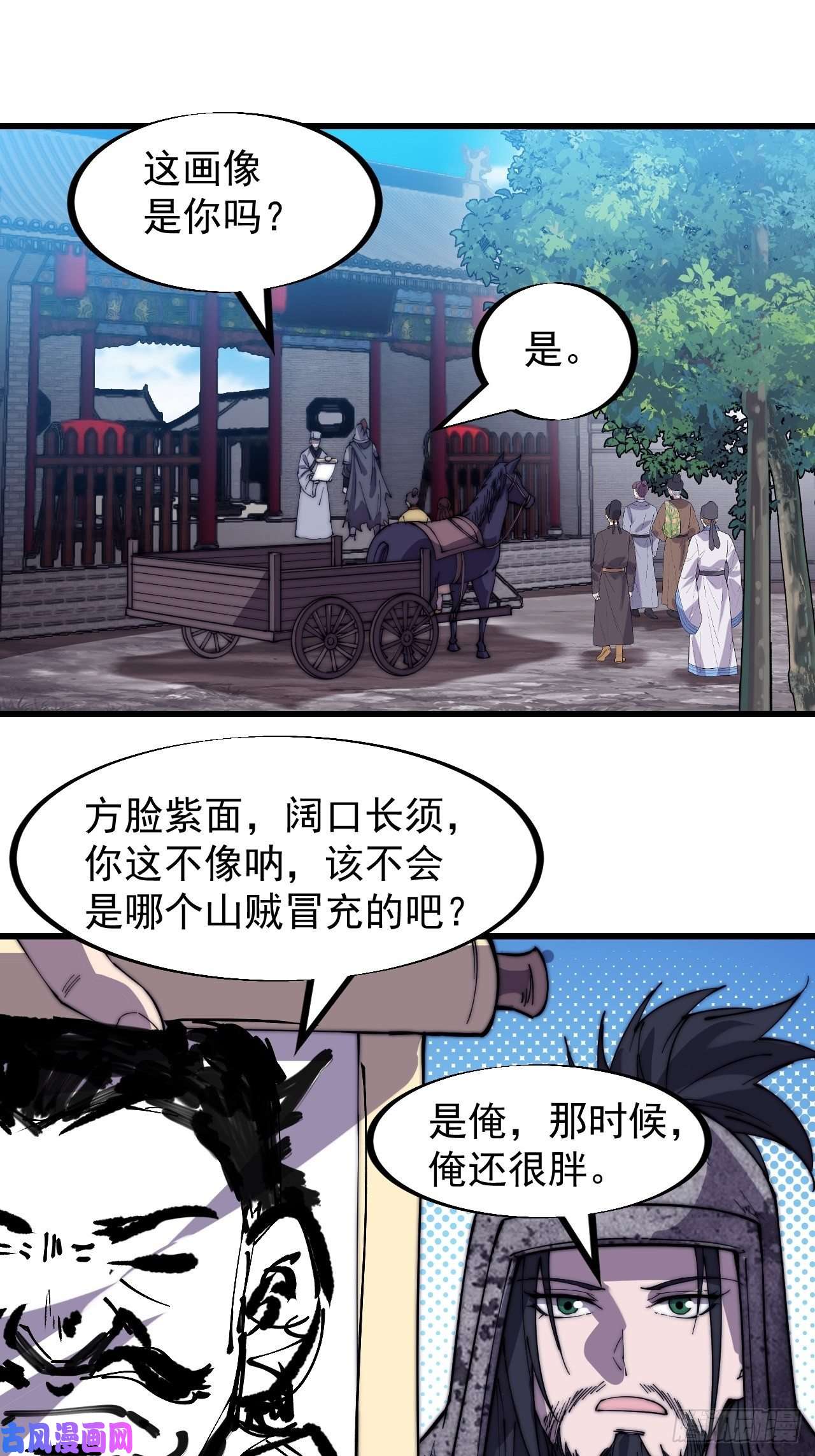 开局一座山第一百八十五话：全村人的希望