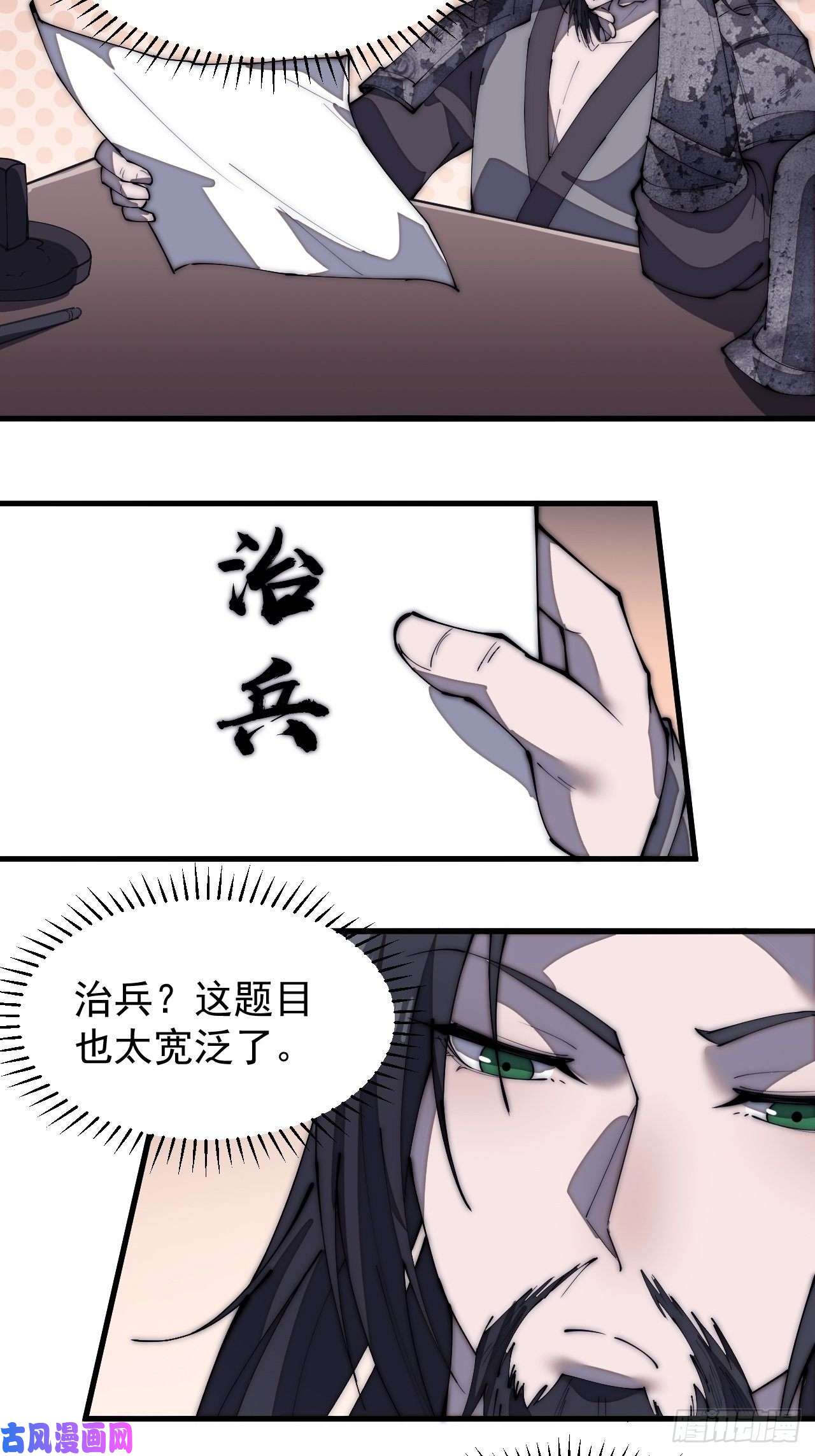 开局一座山第一百八十五话：全村人的希望