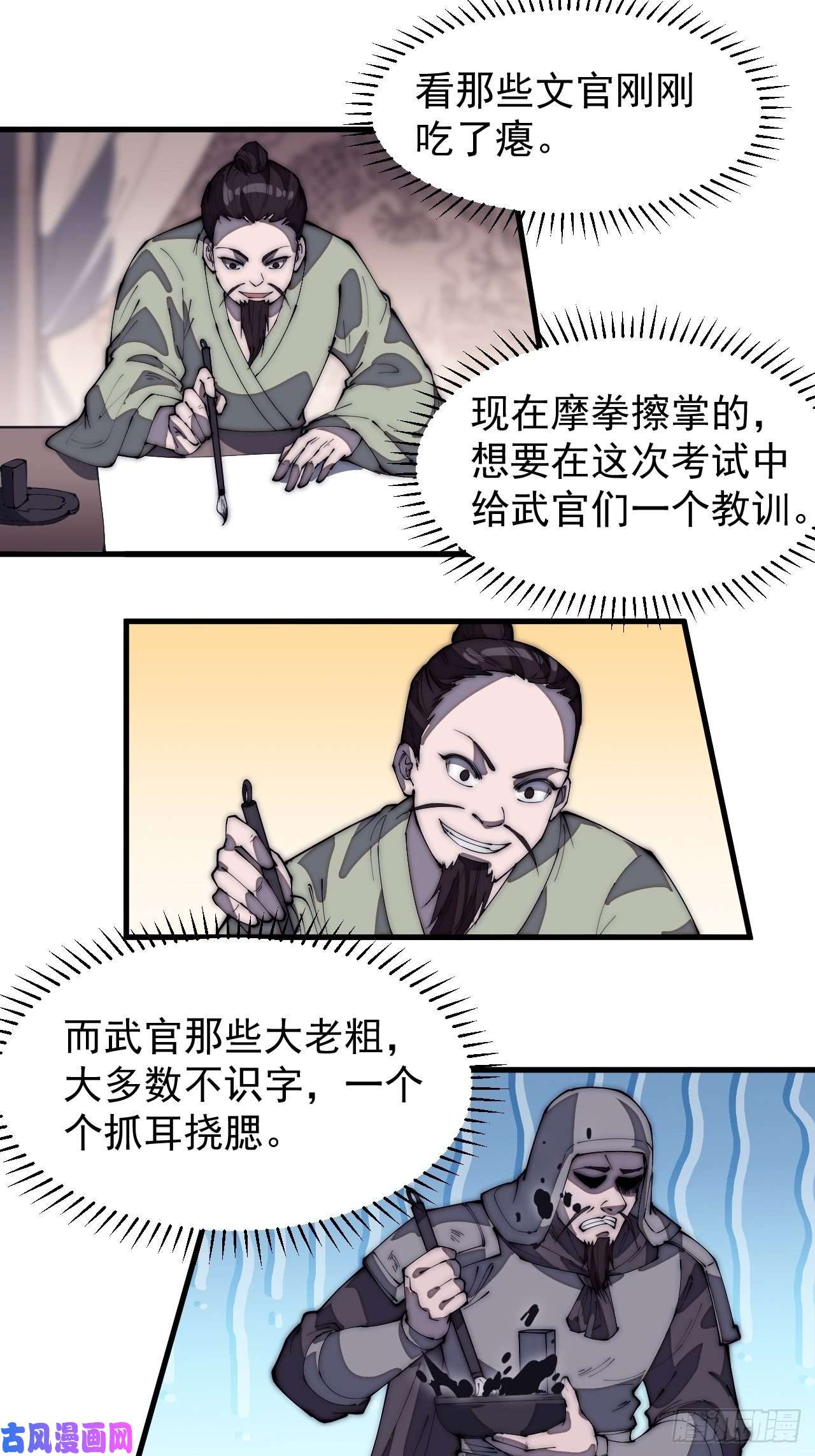 开局一座山第一百八十五话：全村人的希望