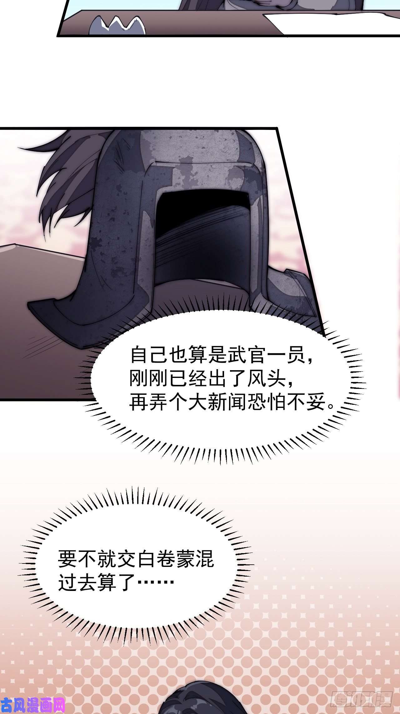 开局一座山第一百八十五话：全村人的希望