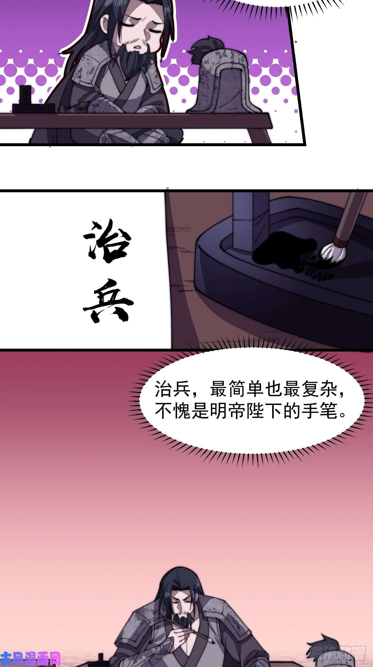 开局一座山第一百八十五话：全村人的希望