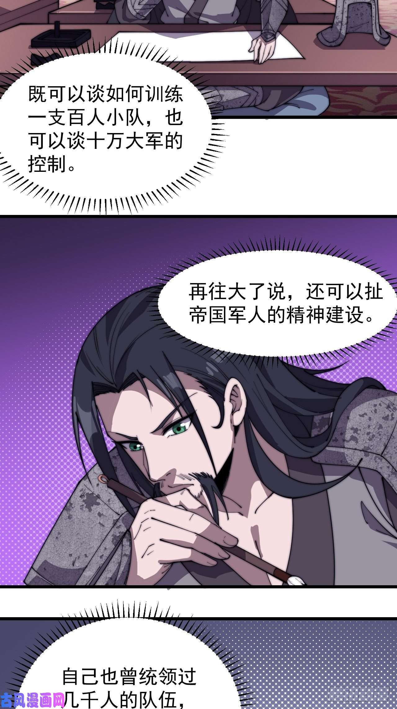 开局一座山第一百八十五话：全村人的希望