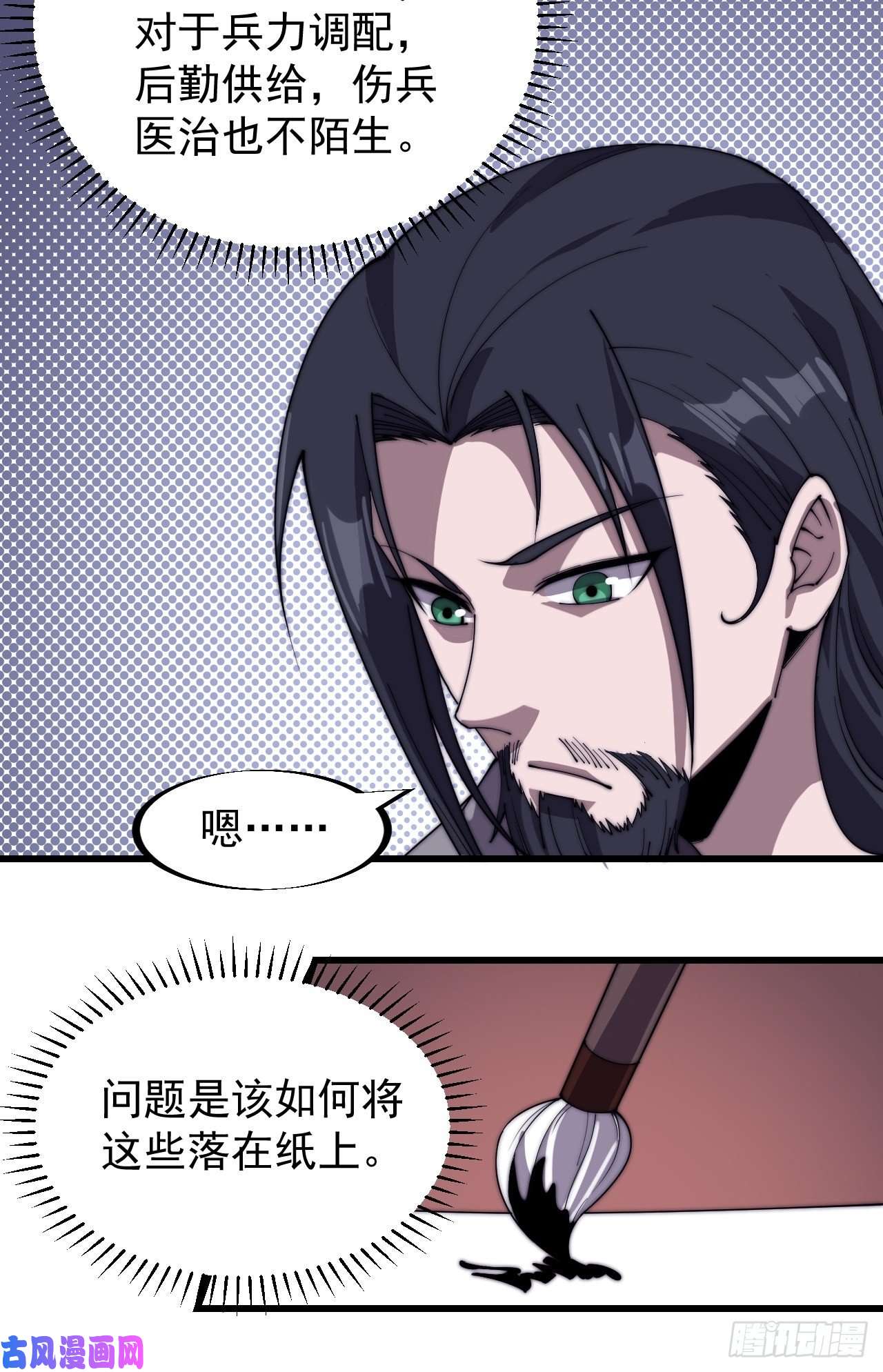 开局一座山第一百八十五话：全村人的希望