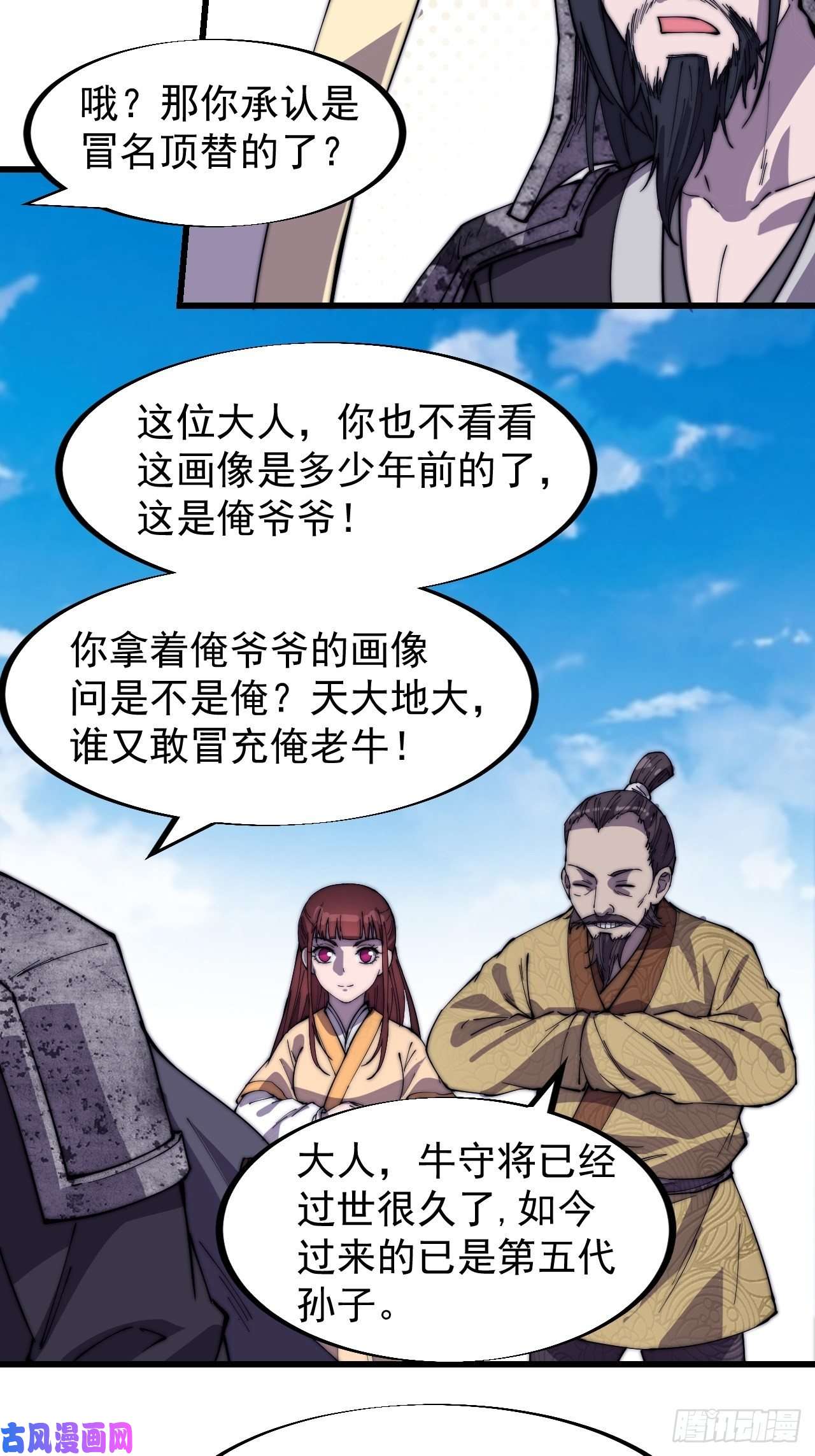 开局一座山第一百八十五话：全村人的希望