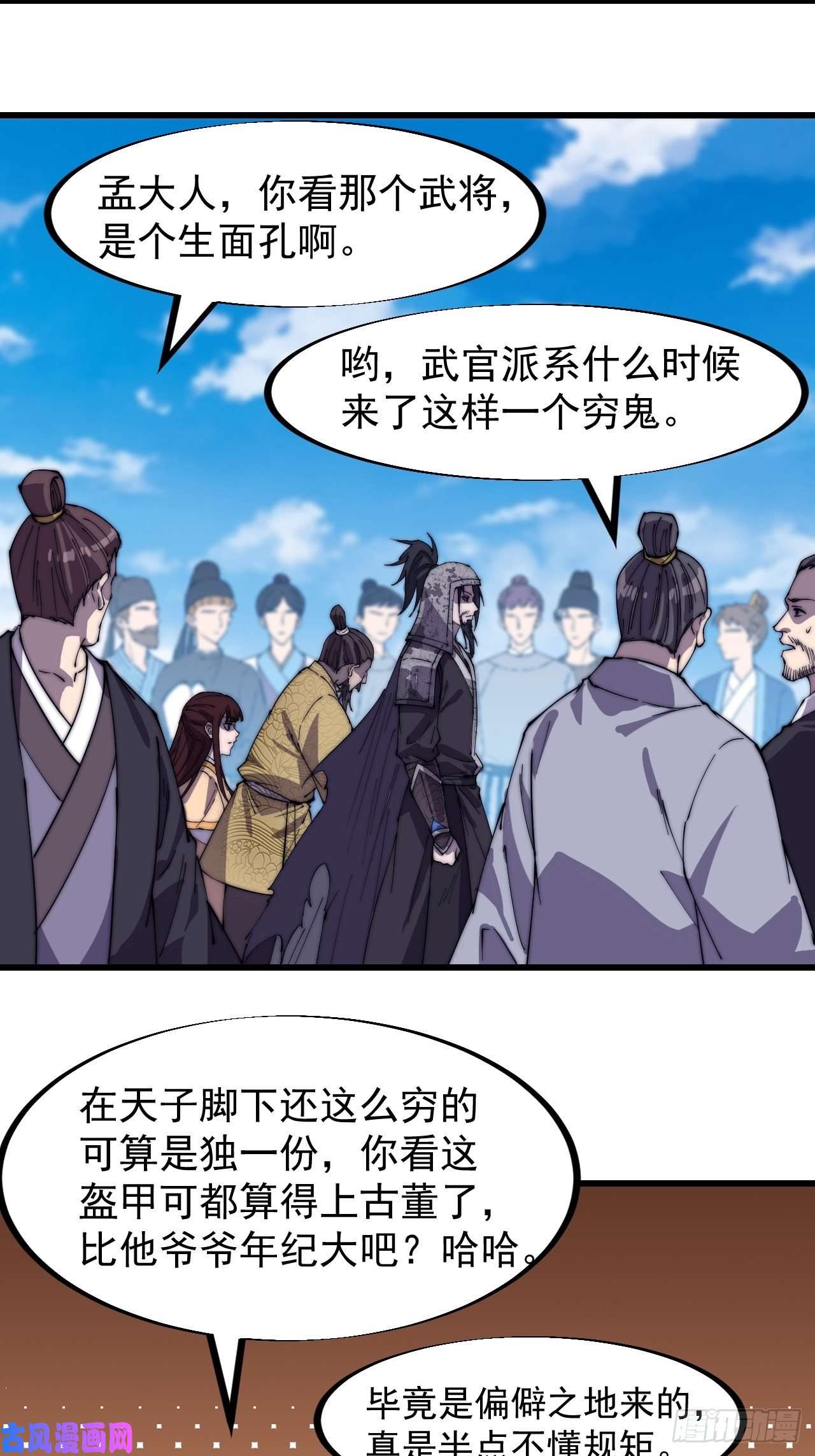 开局一座山第一百八十五话：全村人的希望