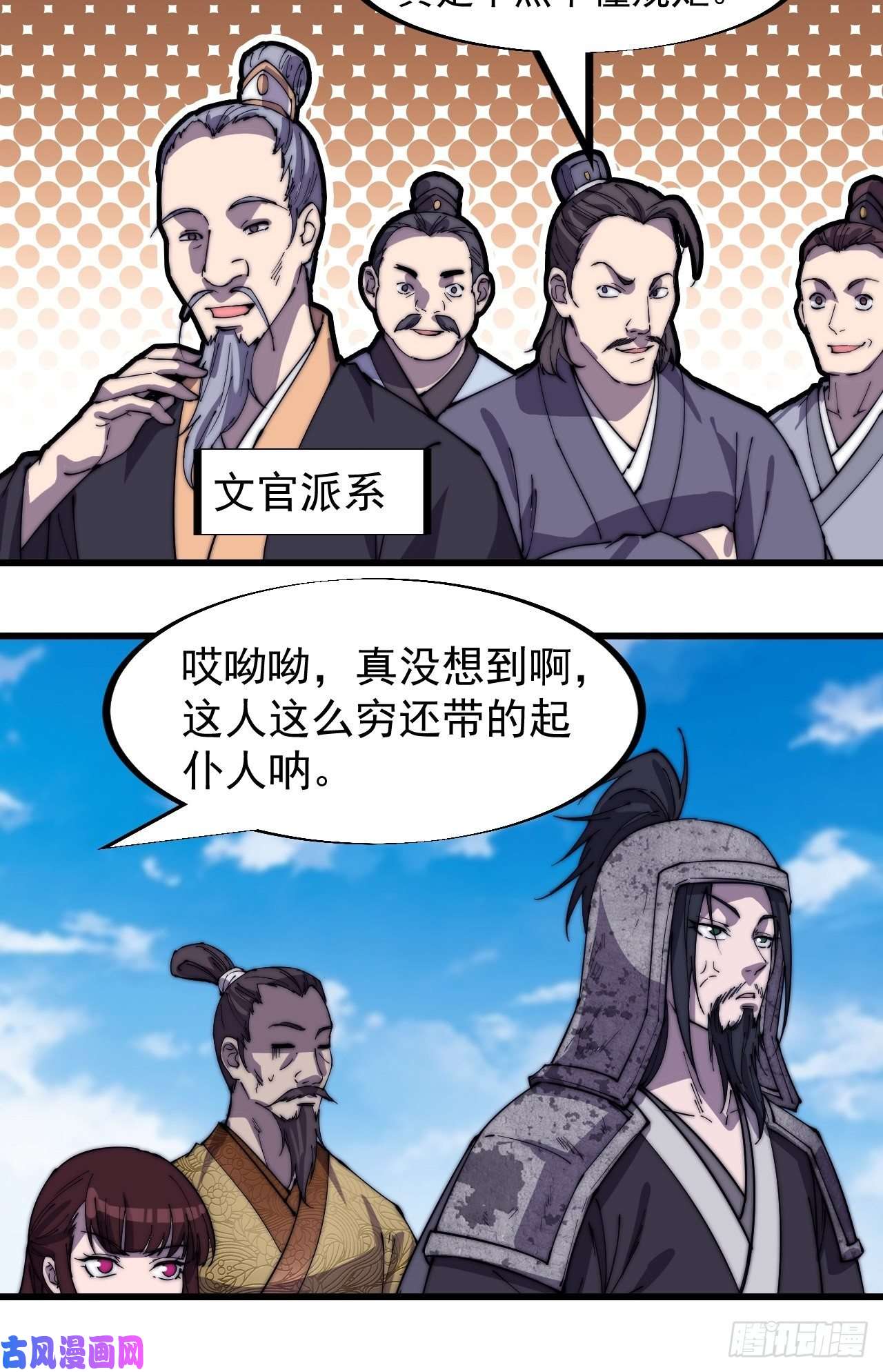 开局一座山第一百八十五话：全村人的希望