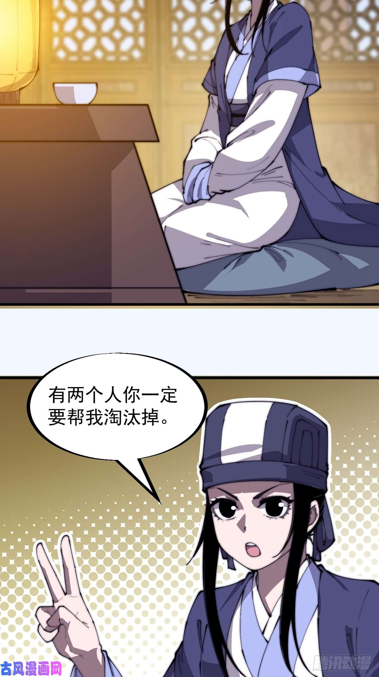 开局一座山第一百八十六话：丝毫没有难度的