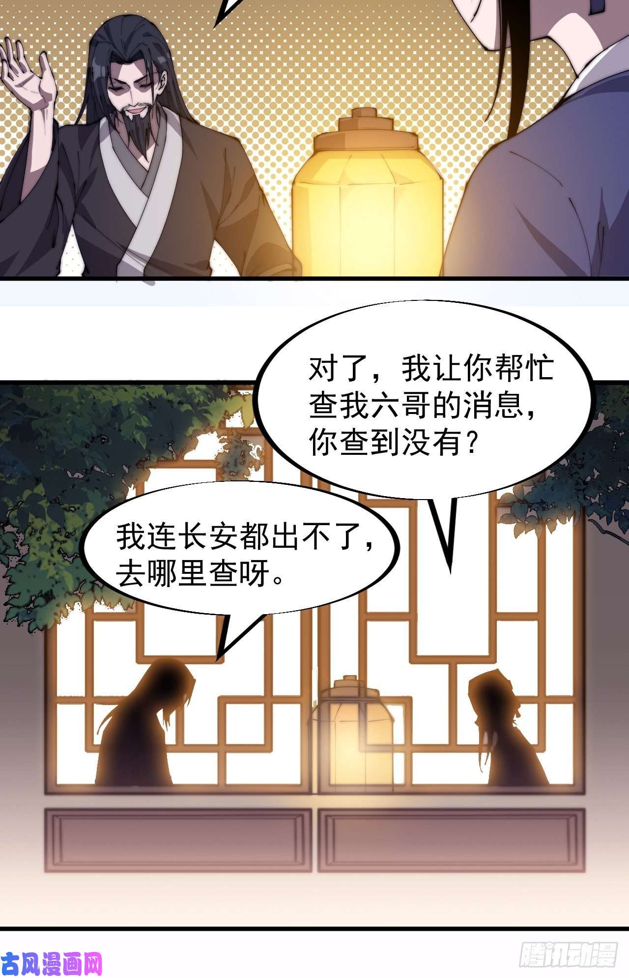 开局一座山第一百八十六话：丝毫没有难度的