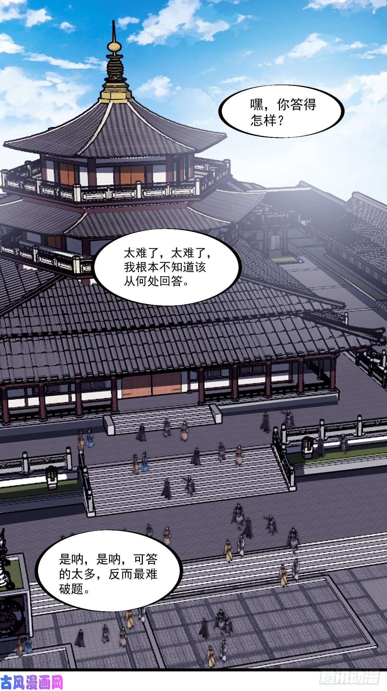 开局一座山第一百八十六话：丝毫没有难度的