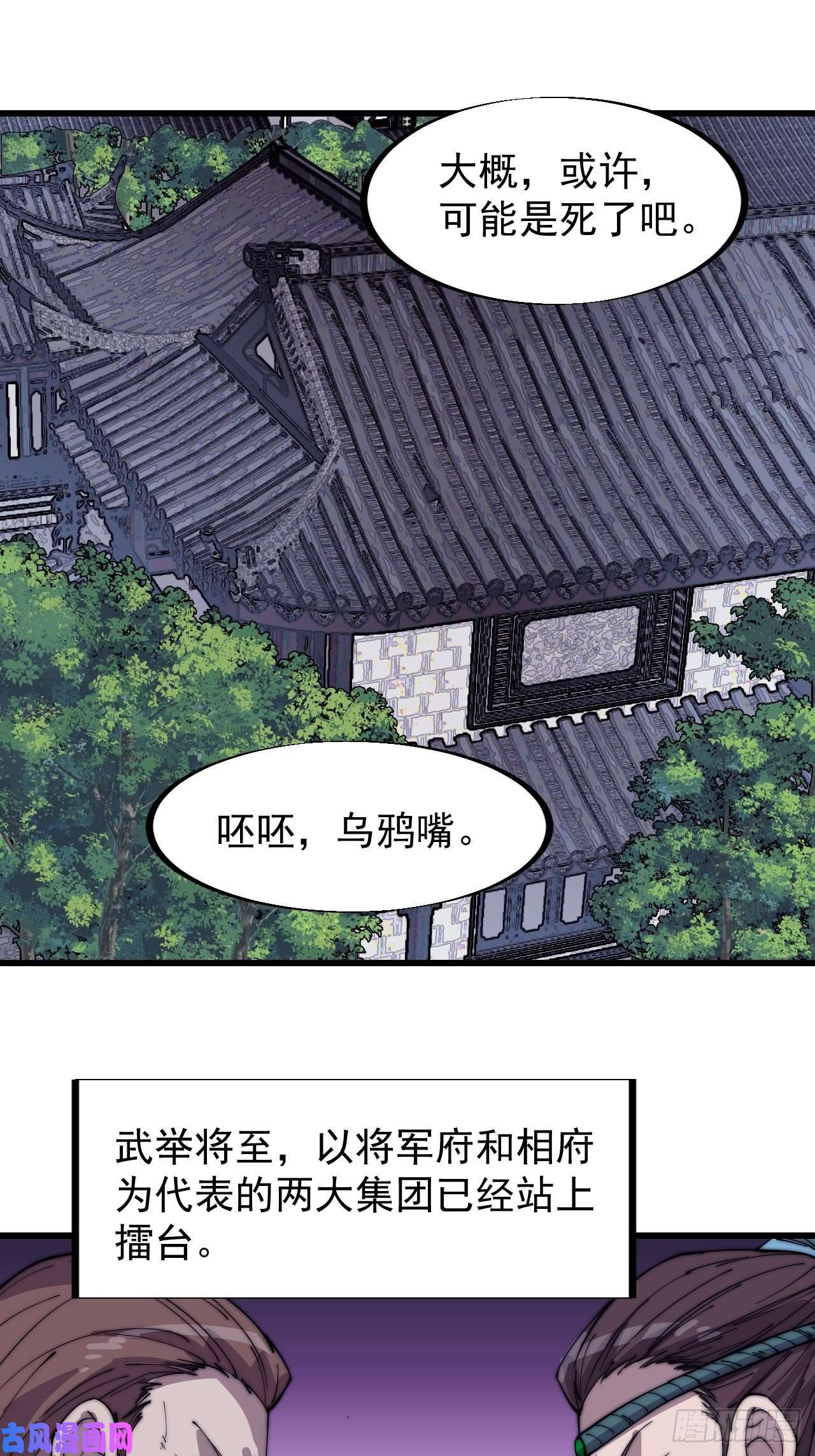 开局一座山第一百八十六话：丝毫没有难度的