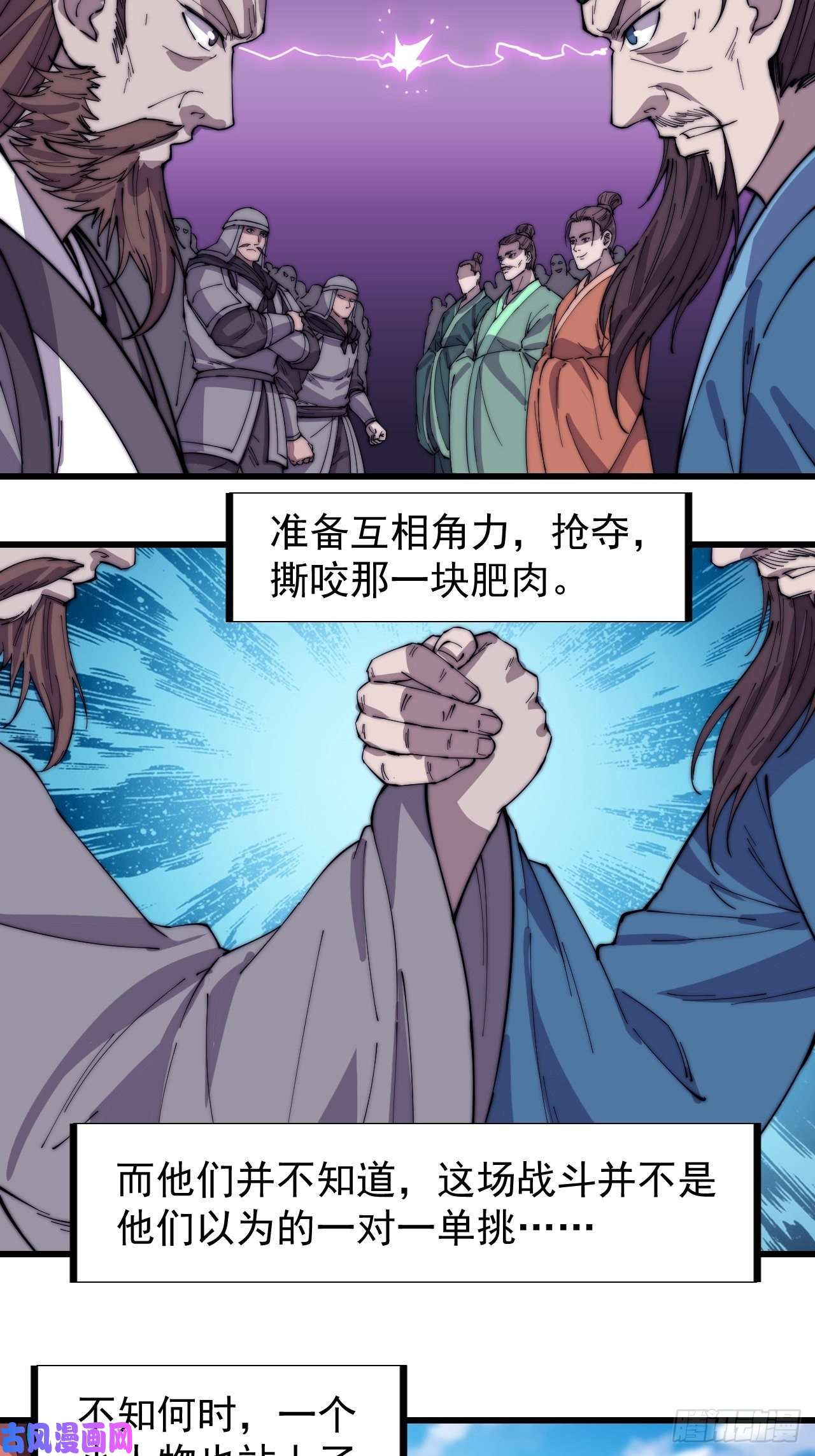 开局一座山第一百八十六话：丝毫没有难度的