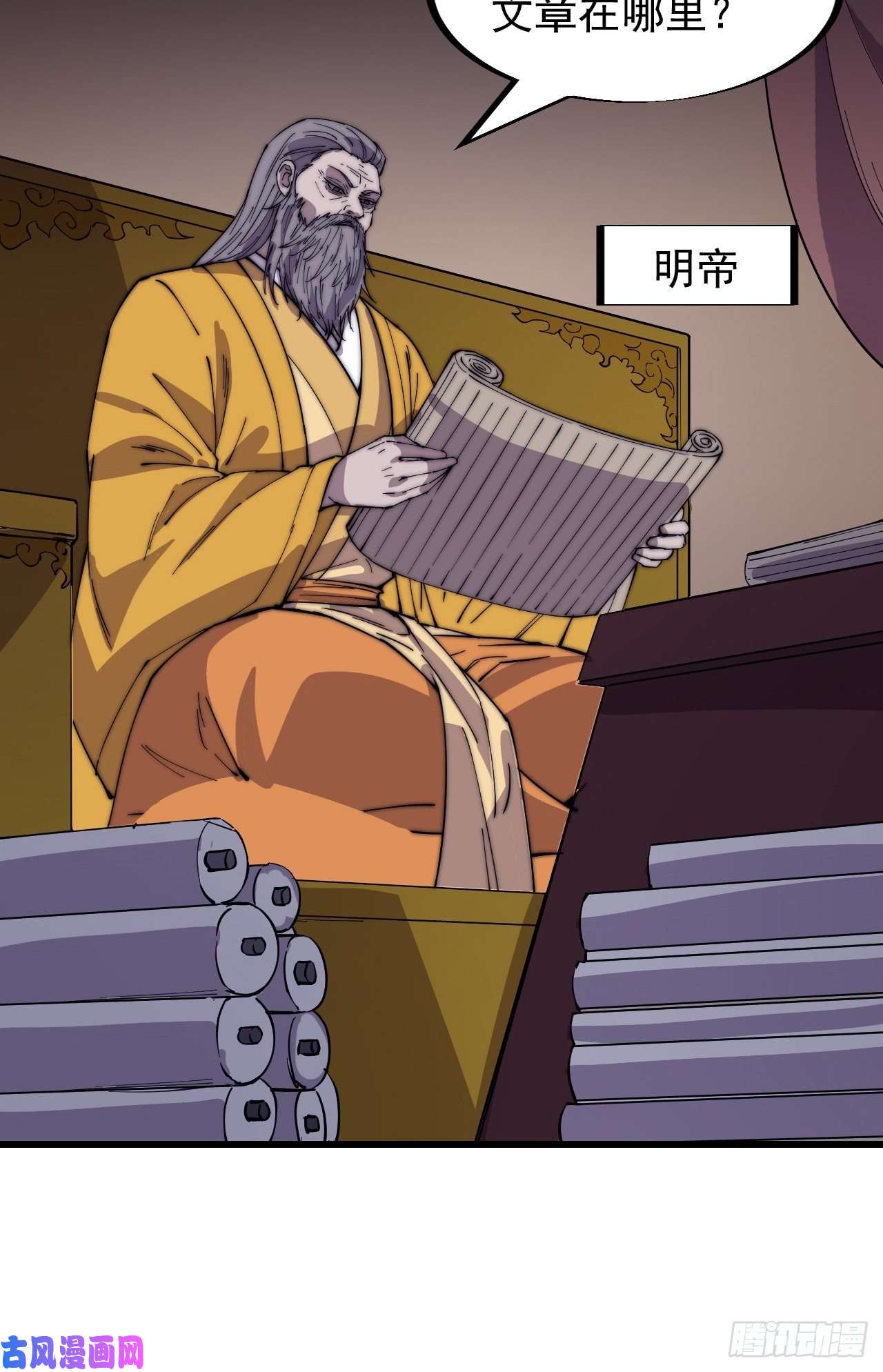 开局一座山第一百八十六话：丝毫没有难度的