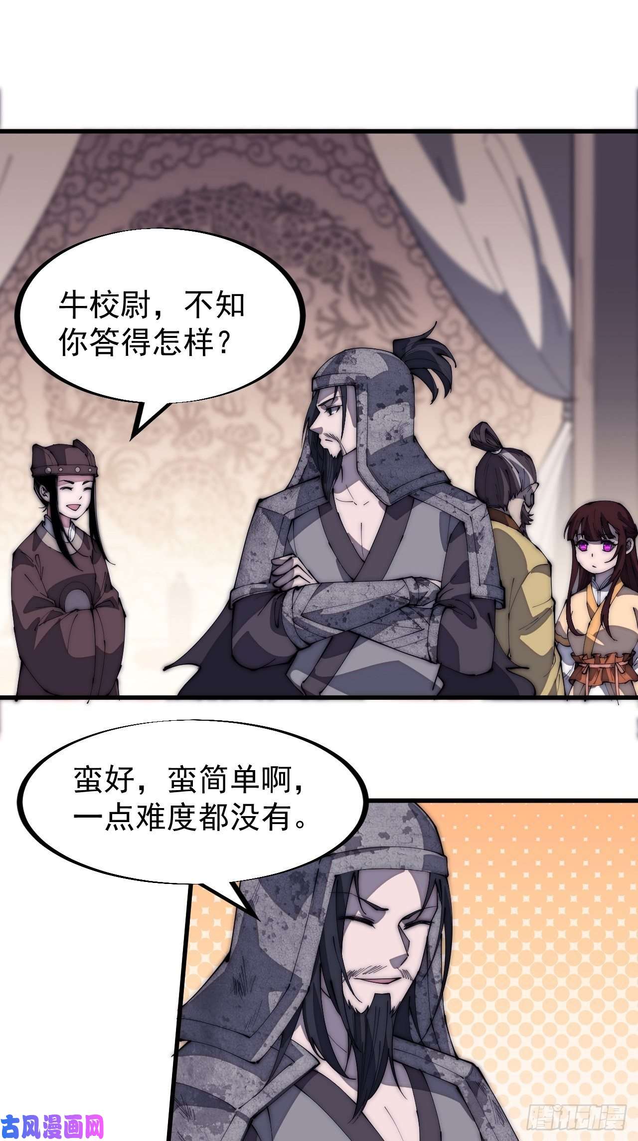 开局一座山第一百八十六话：丝毫没有难度的