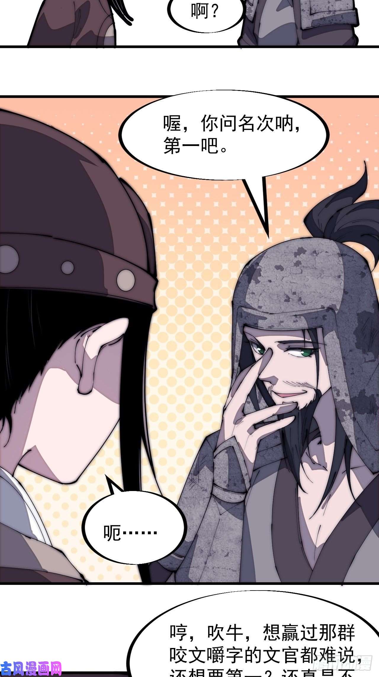 开局一座山第一百八十六话：丝毫没有难度的