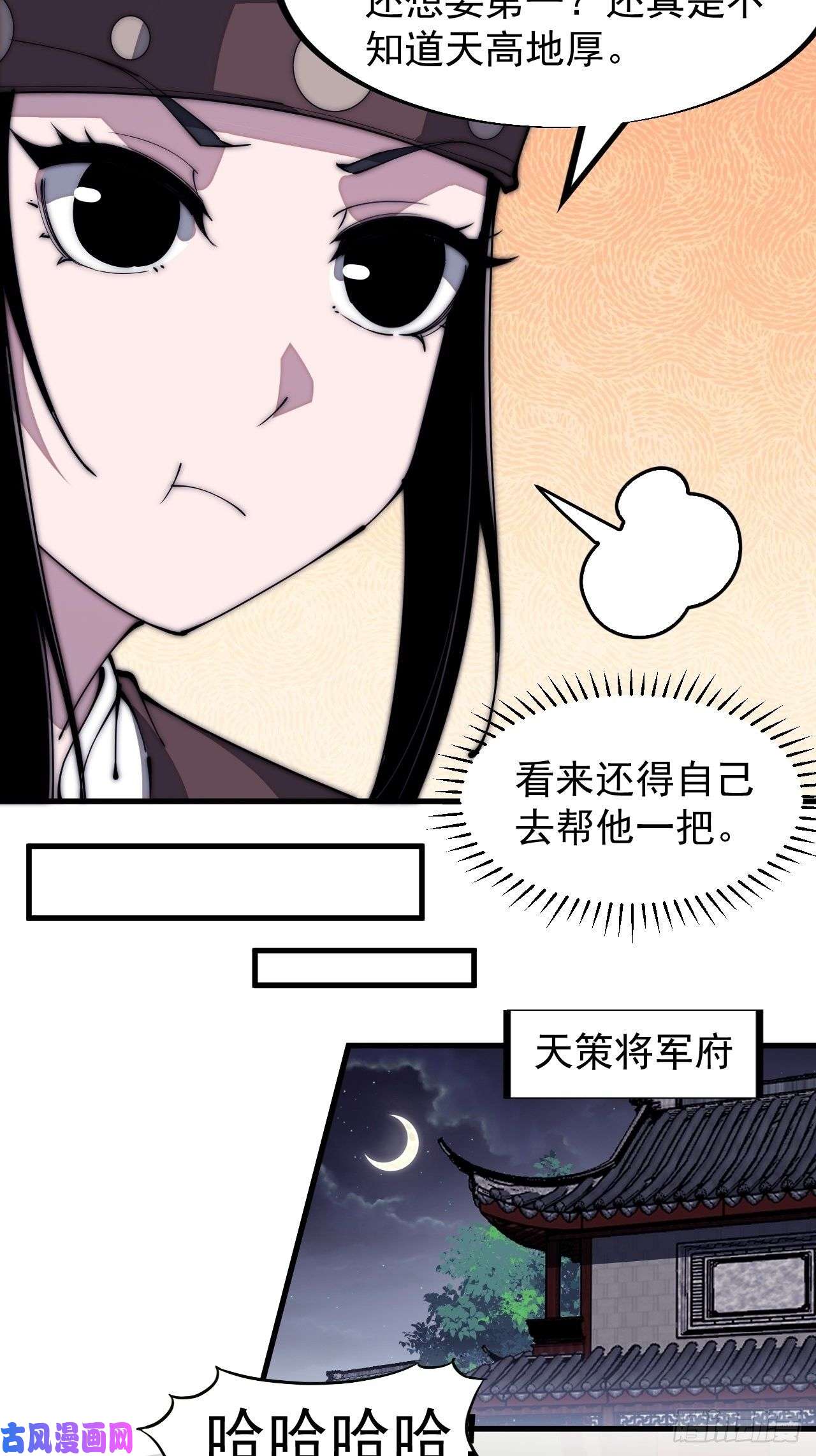 开局一座山第一百八十六话：丝毫没有难度的