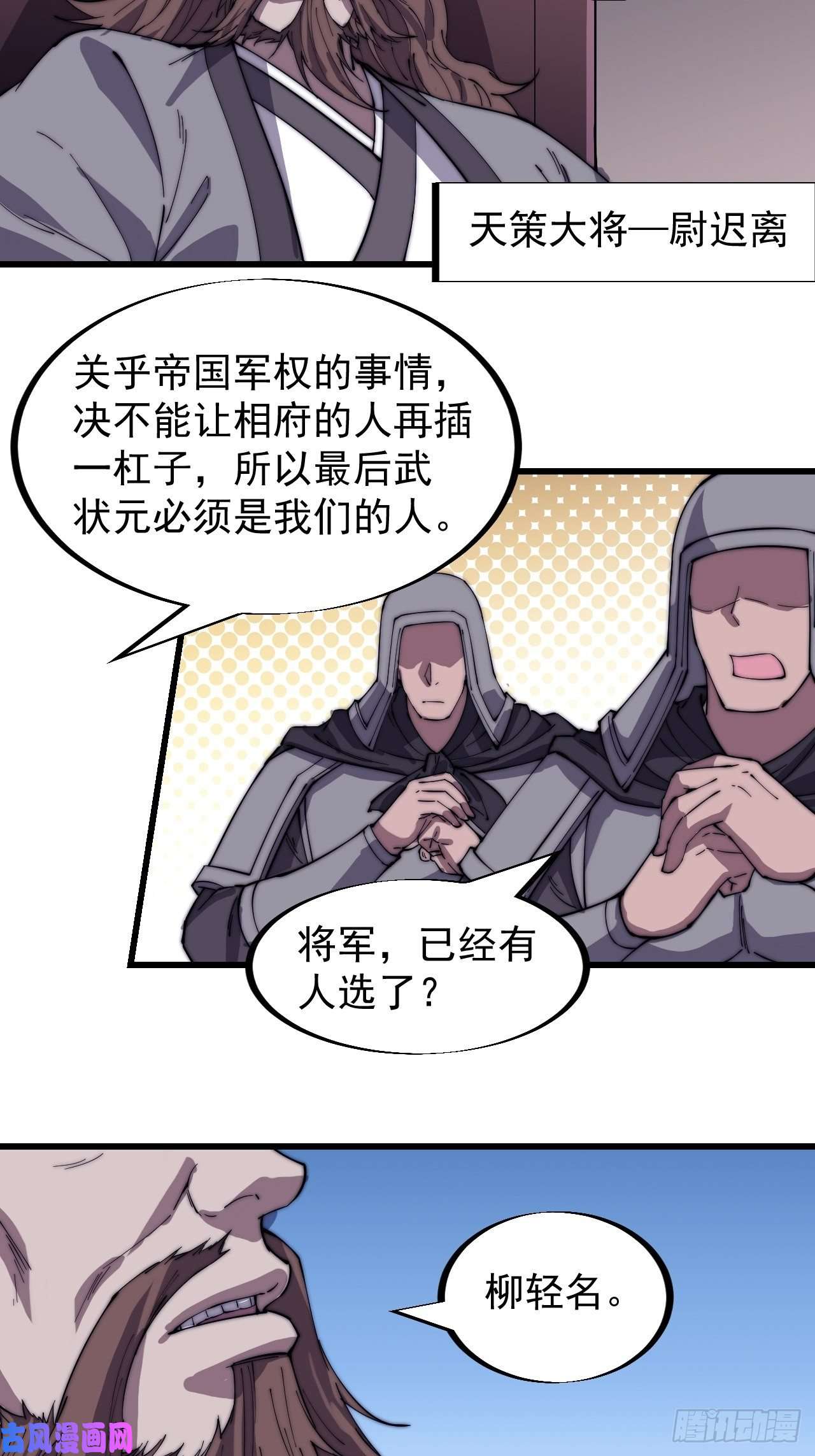 开局一座山第一百八十六话：丝毫没有难度的