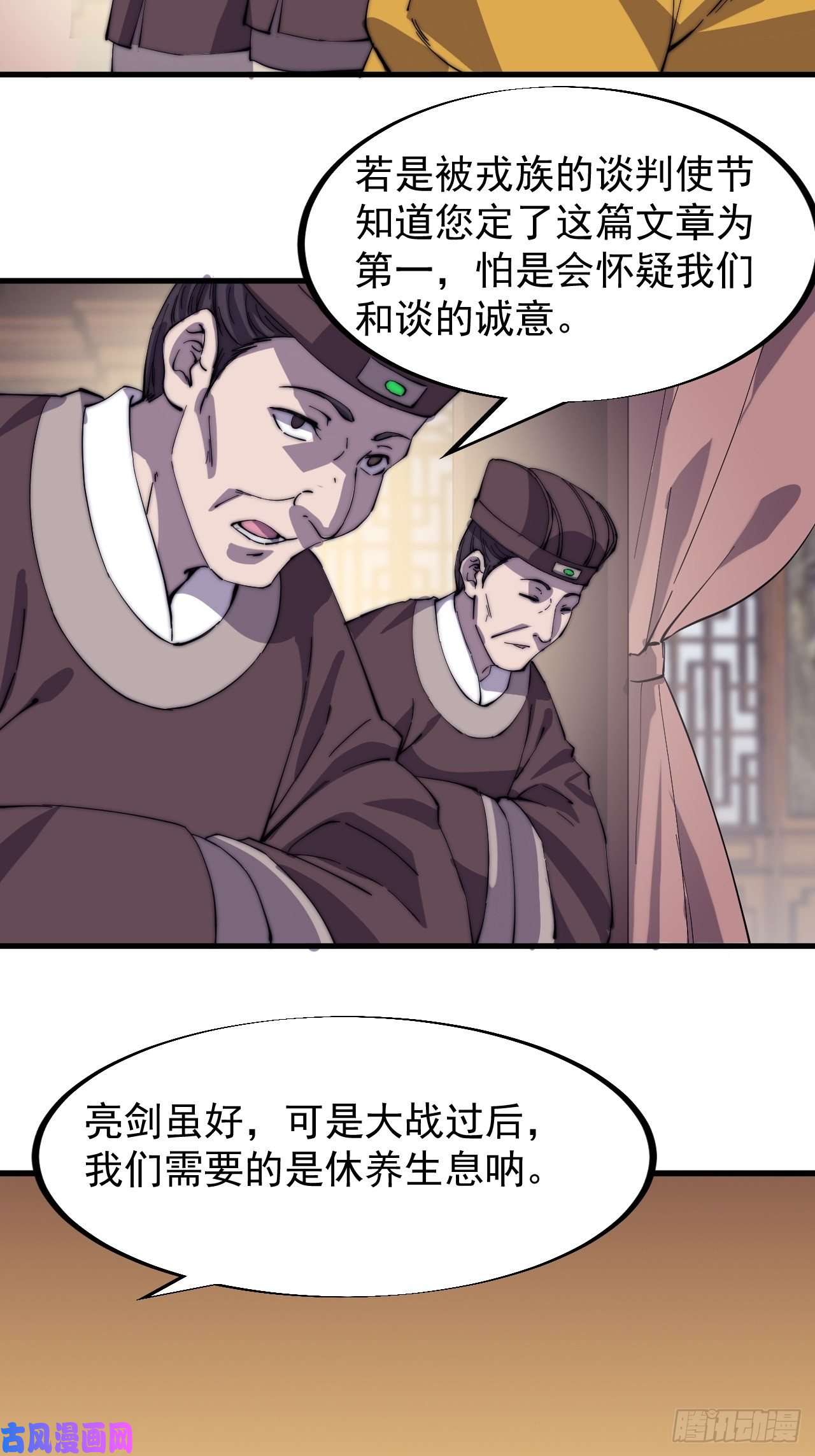 开局一座山第一百八十七话：军之魂
