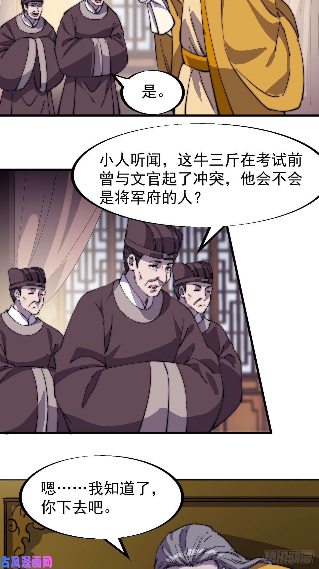 开局一座山第一百八十七话：军之魂