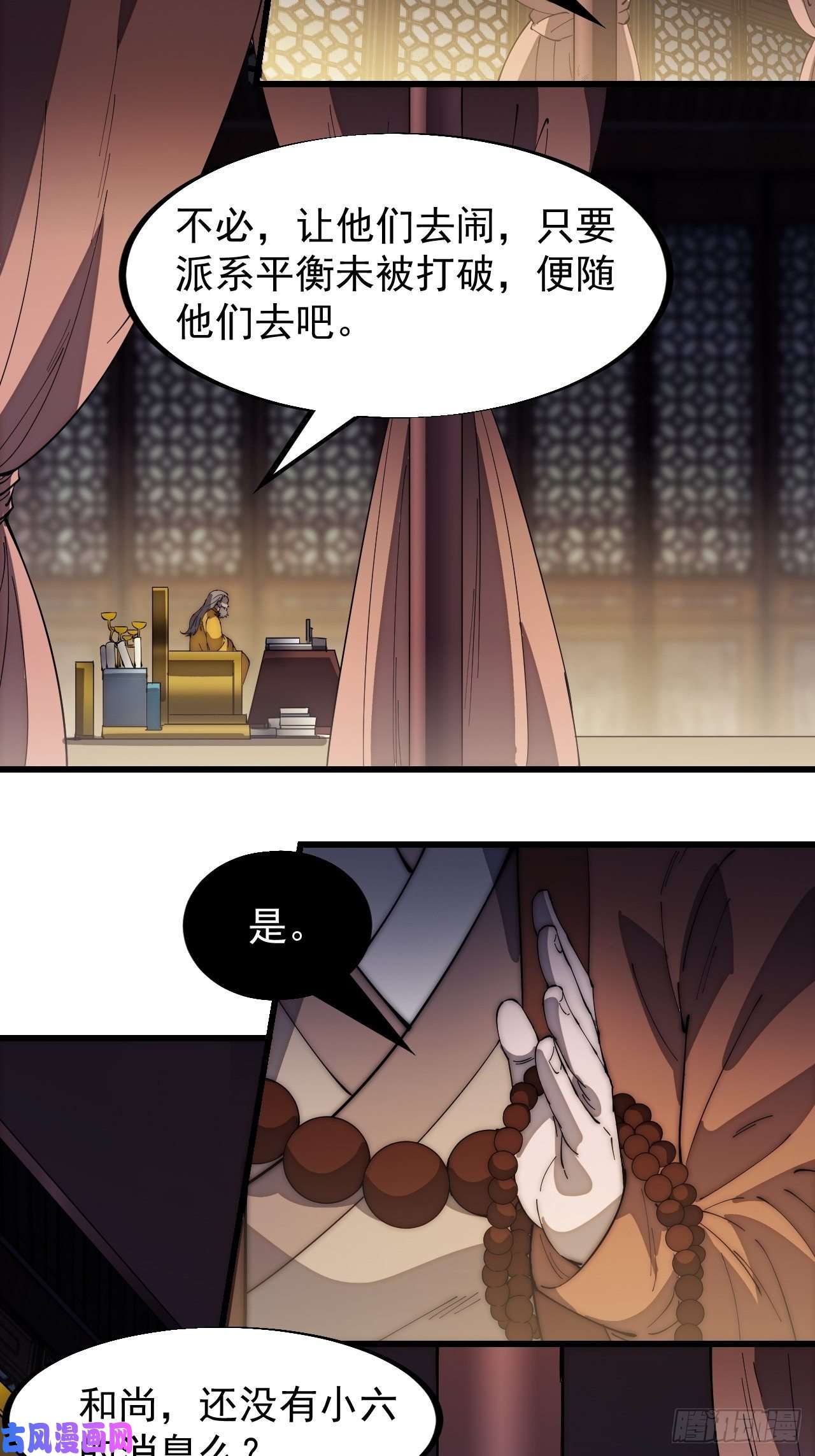 开局一座山第一百八十七话：军之魂