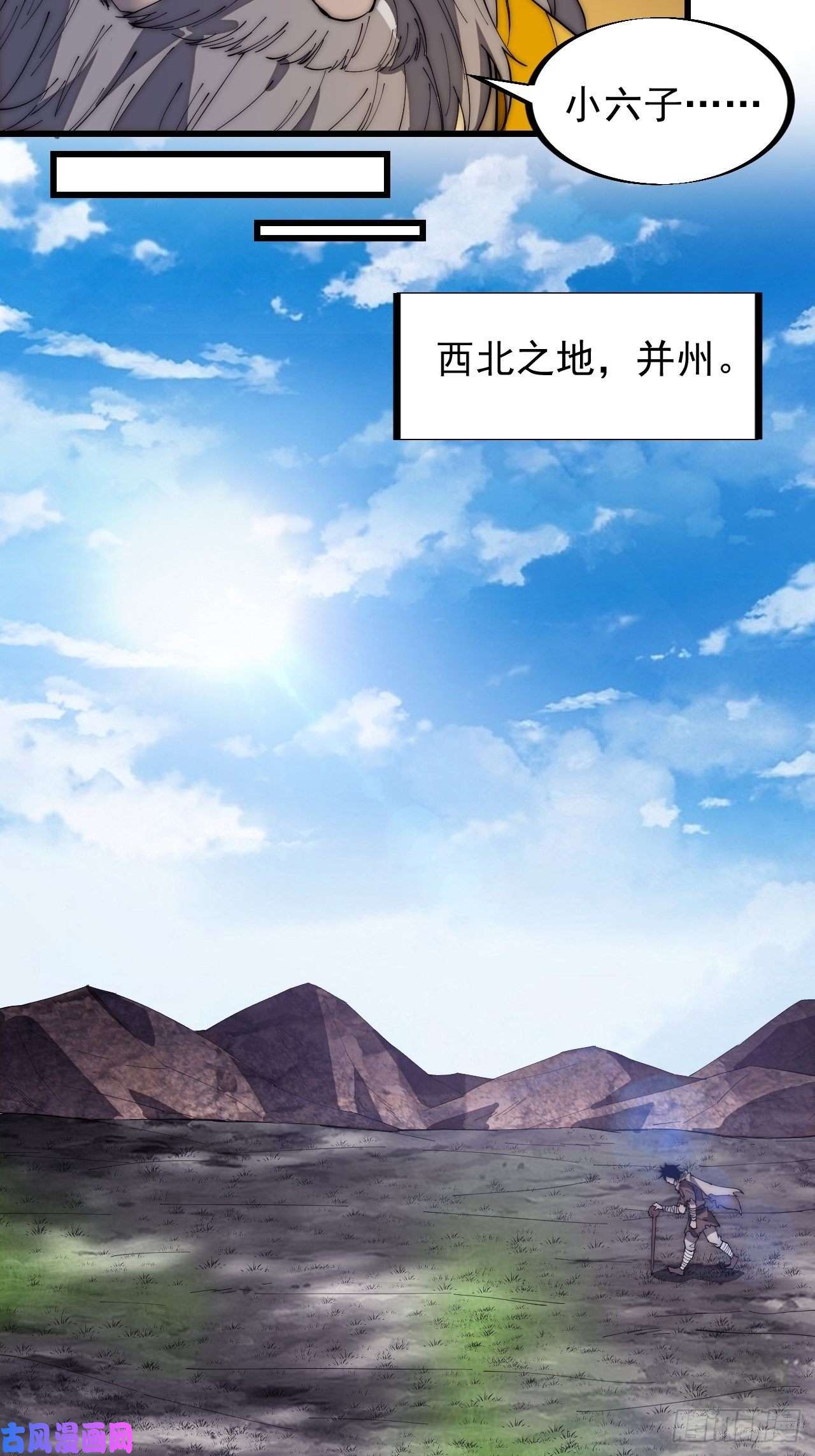 开局一座山第一百八十七话：军之魂