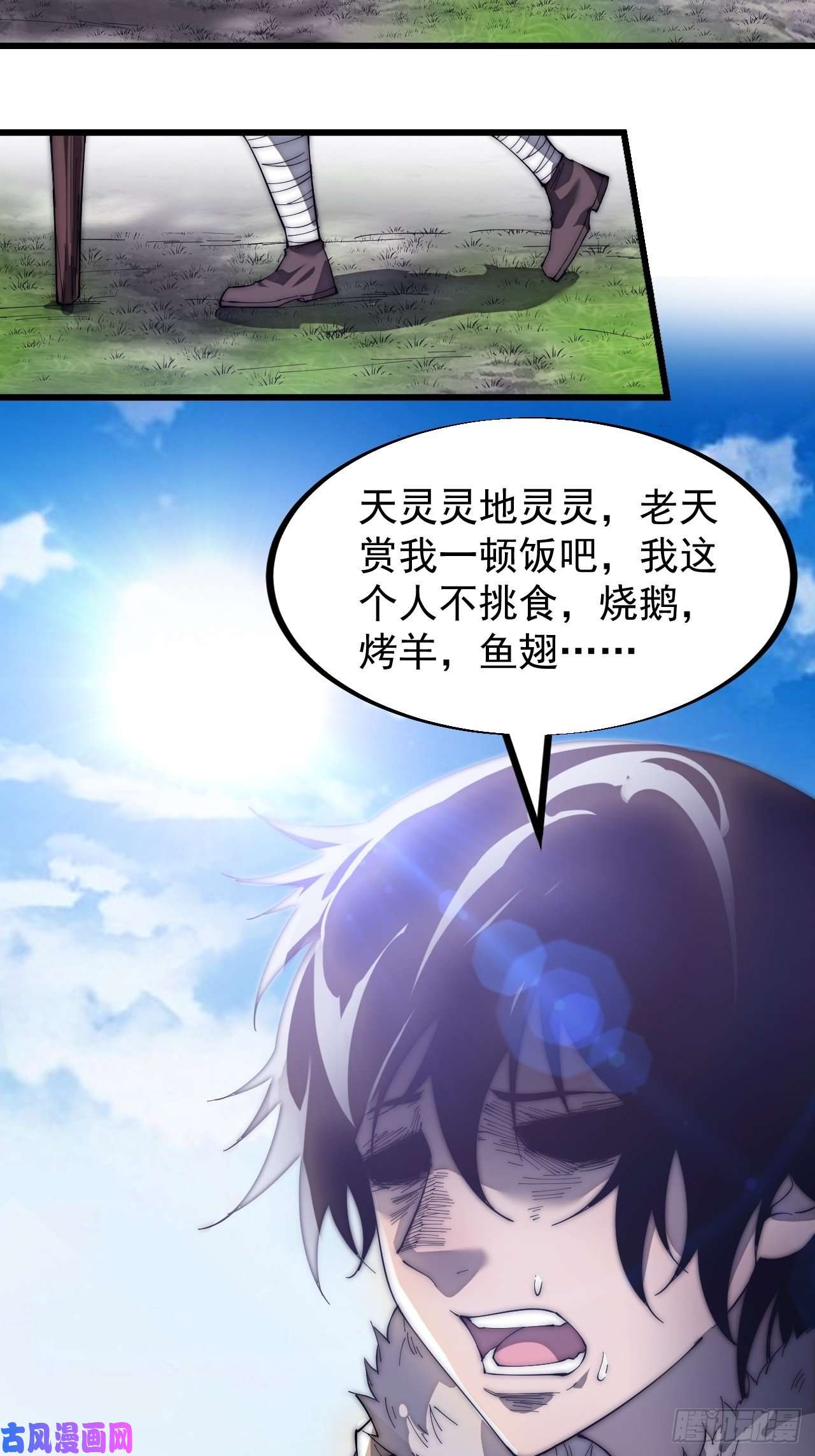 开局一座山第一百八十七话：军之魂