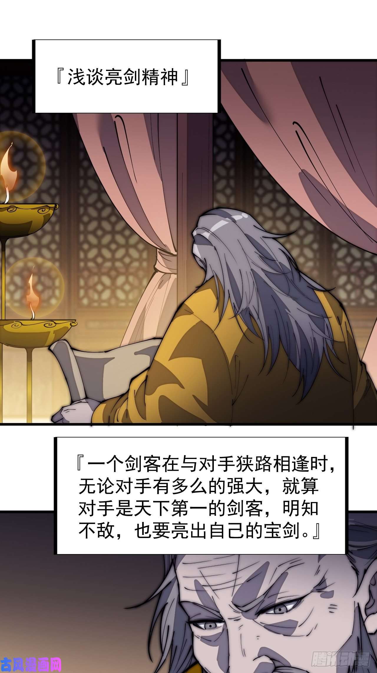 开局一座山第一百八十七话：军之魂
