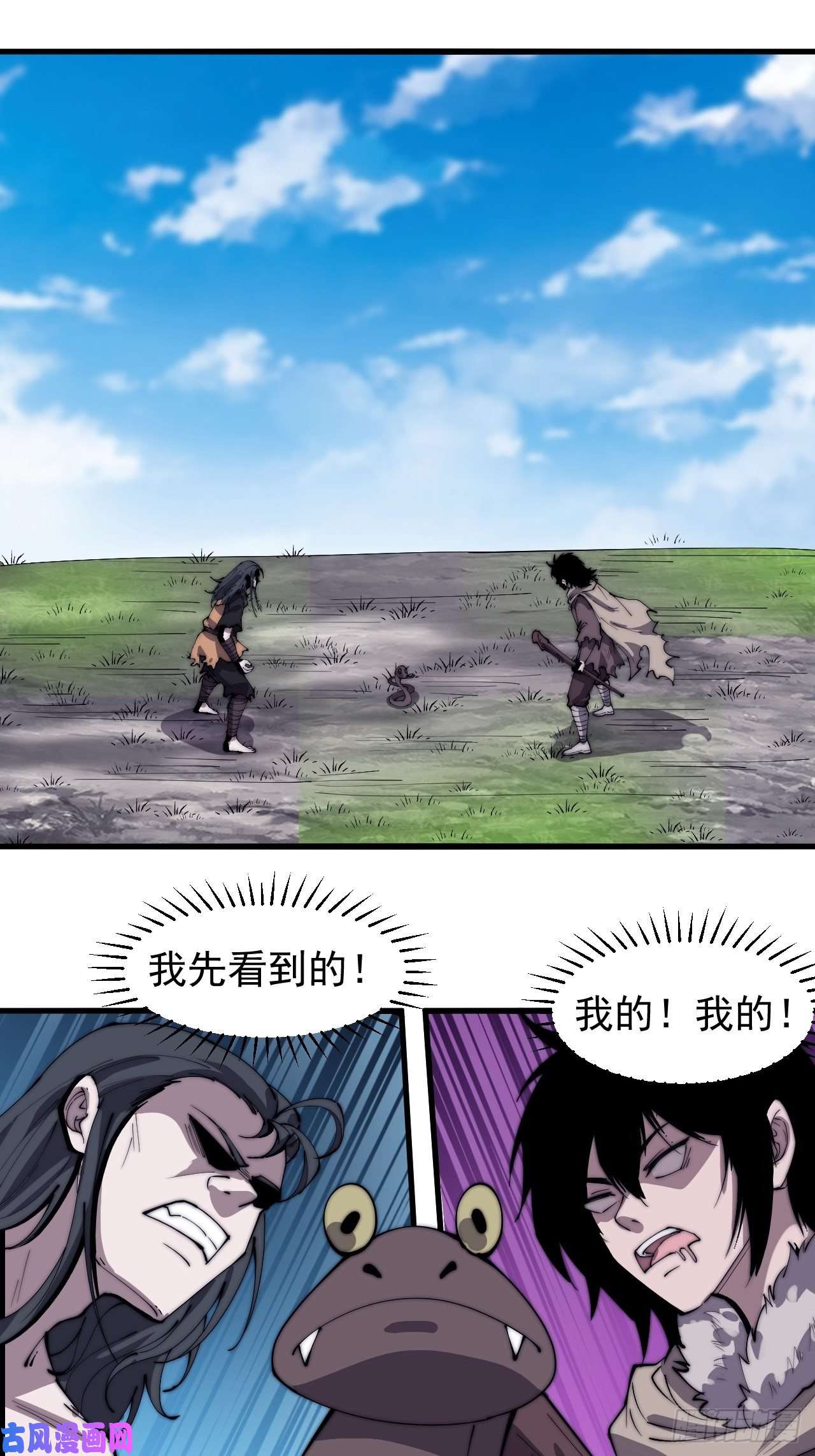 开局一座山第一百八十七话：军之魂