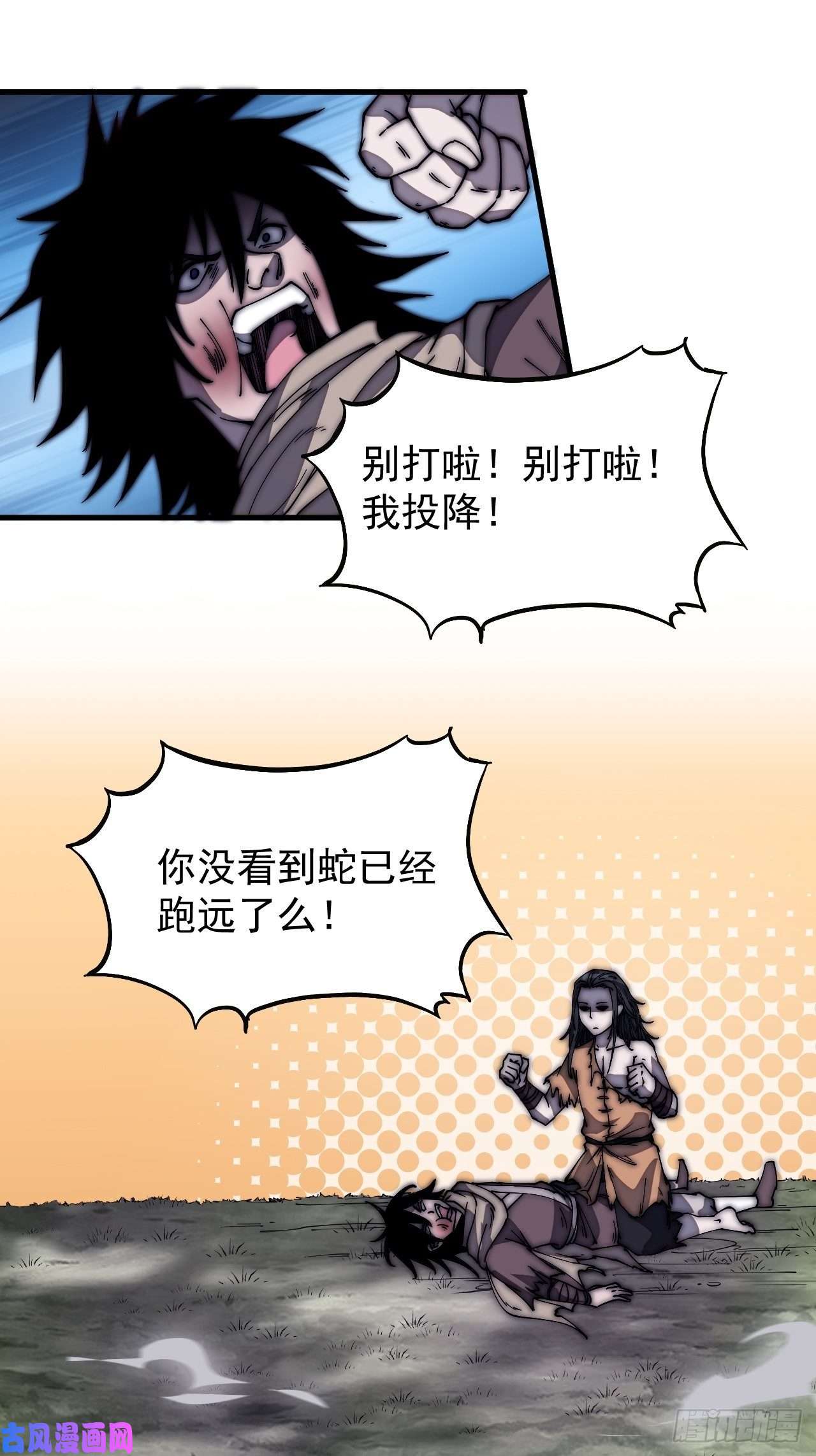 开局一座山第一百八十七话：军之魂