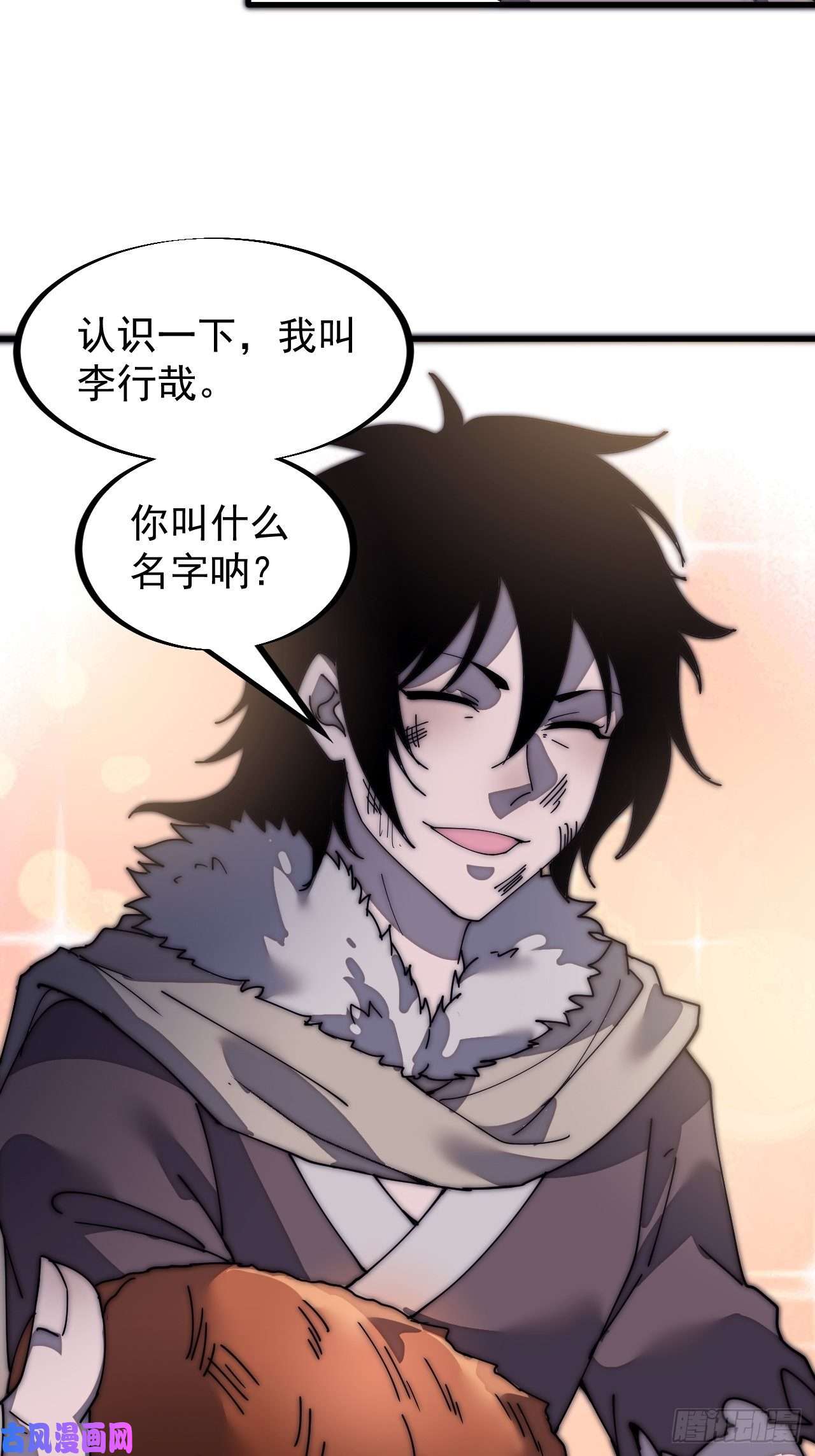 开局一座山第一百八十七话：军之魂