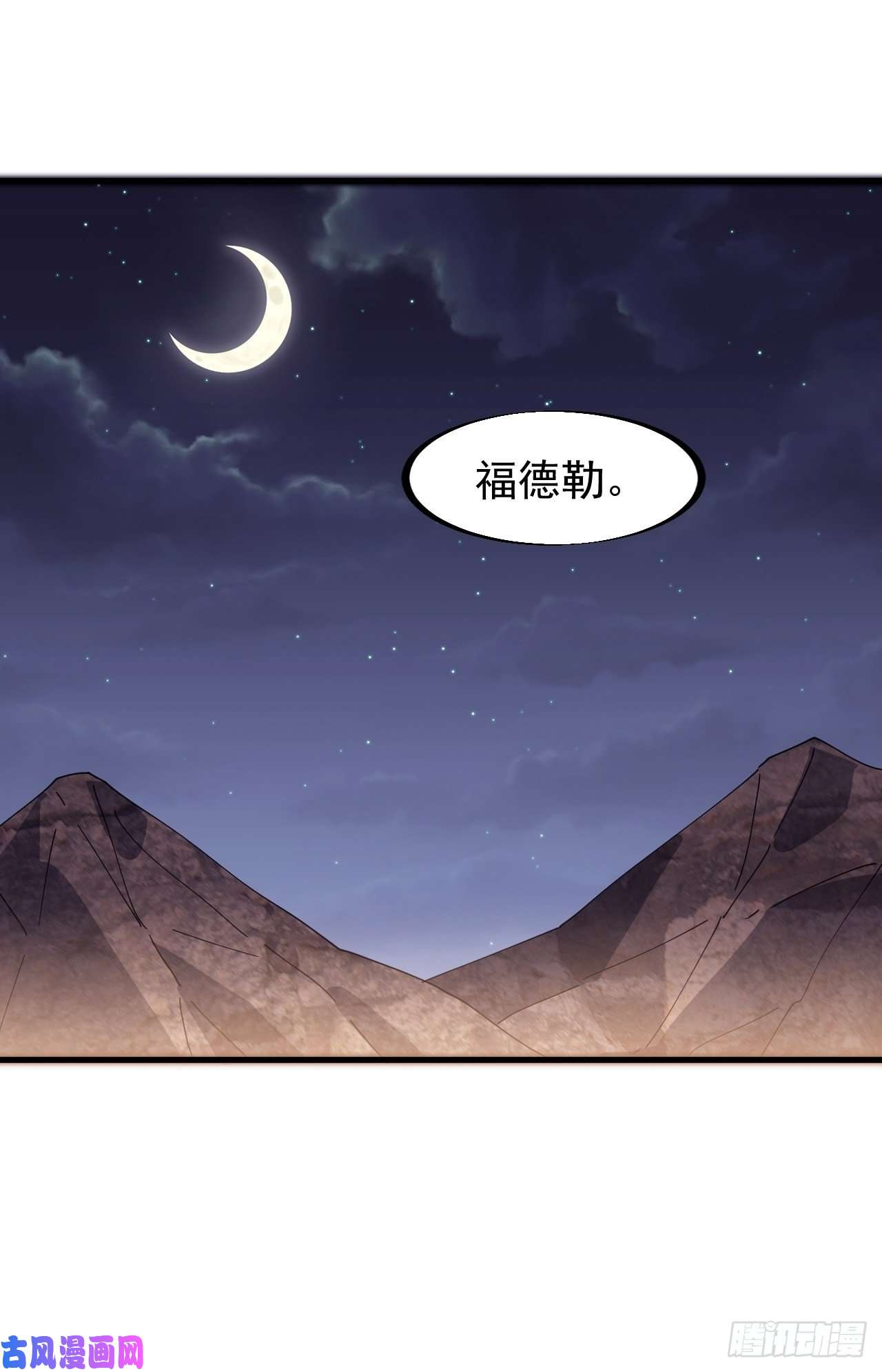 开局一座山第一百八十七话：军之魂