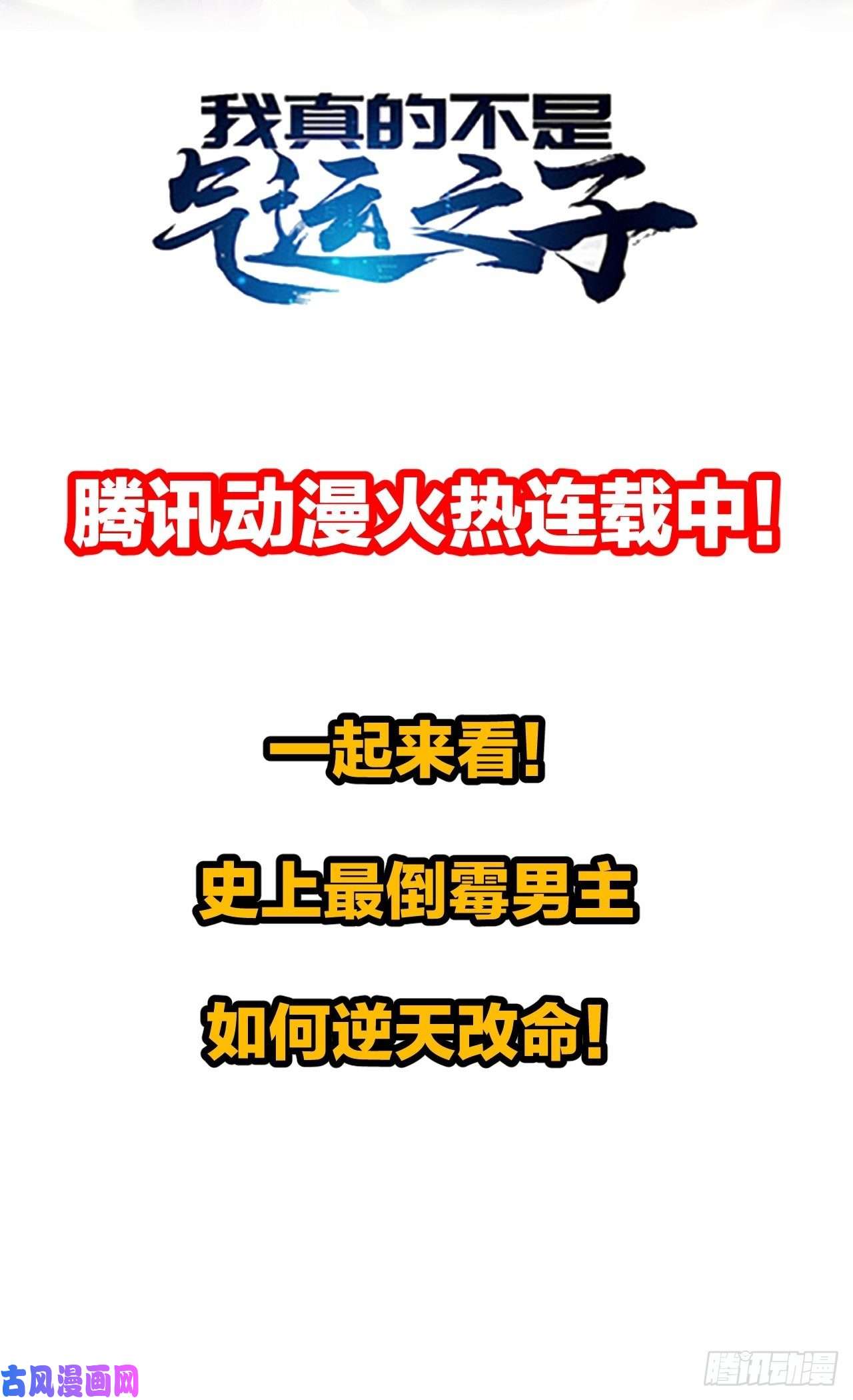 开局一座山第一百八十七话：军之魂