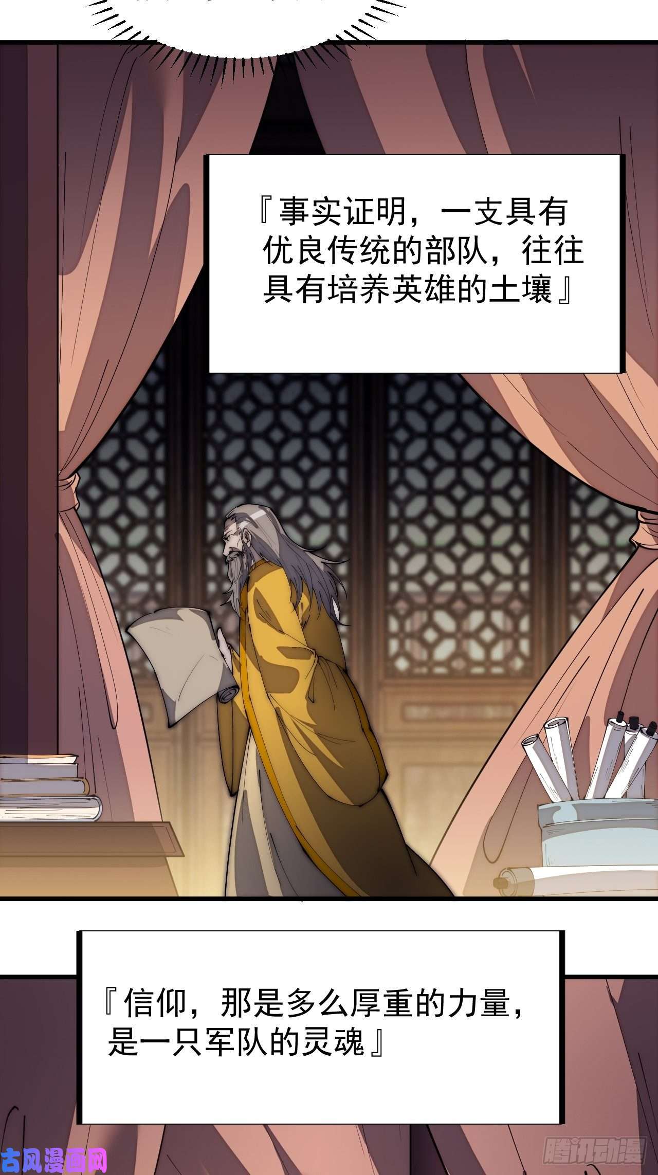 开局一座山第一百八十七话：军之魂