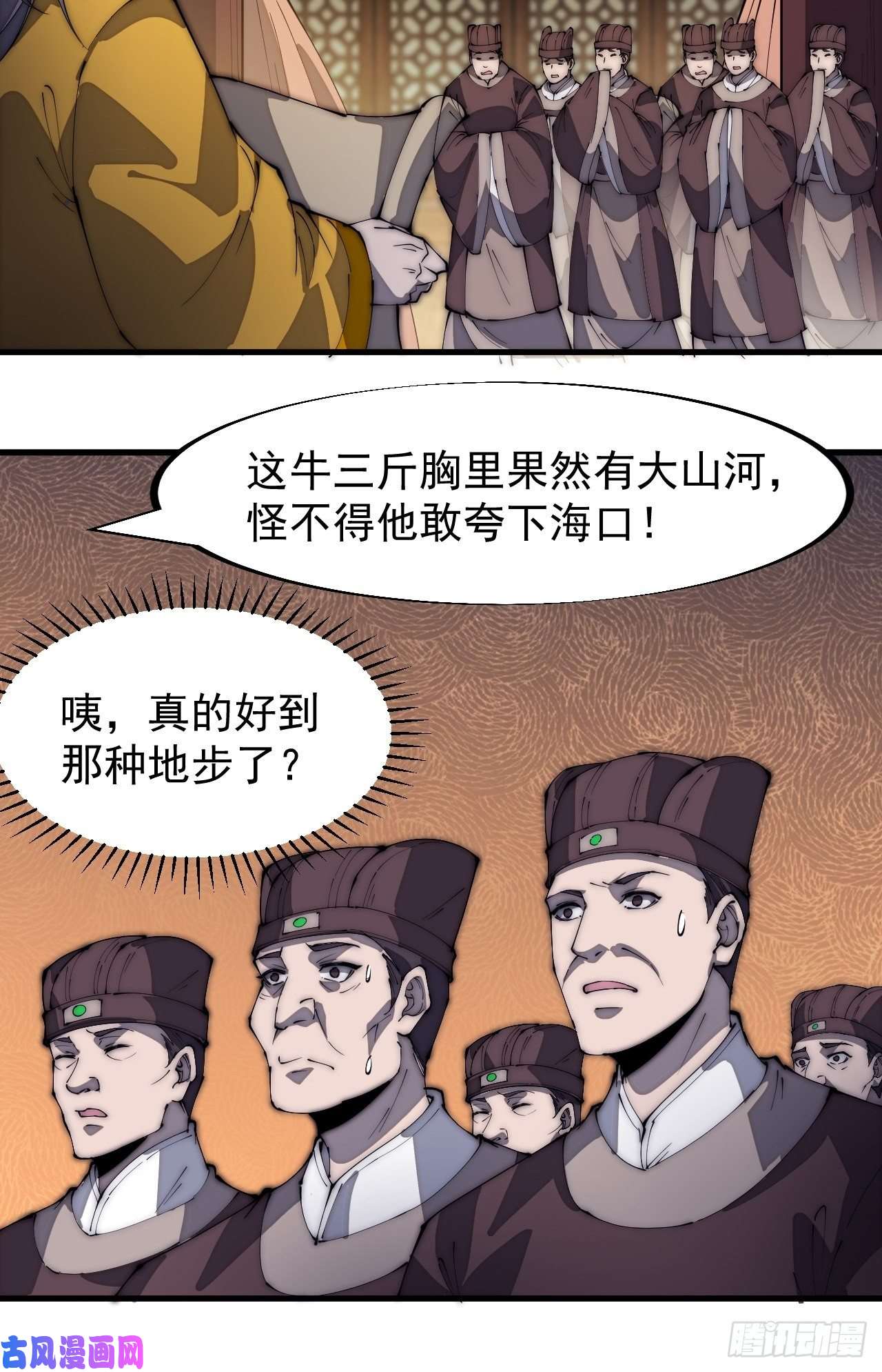 开局一座山第一百八十七话：军之魂