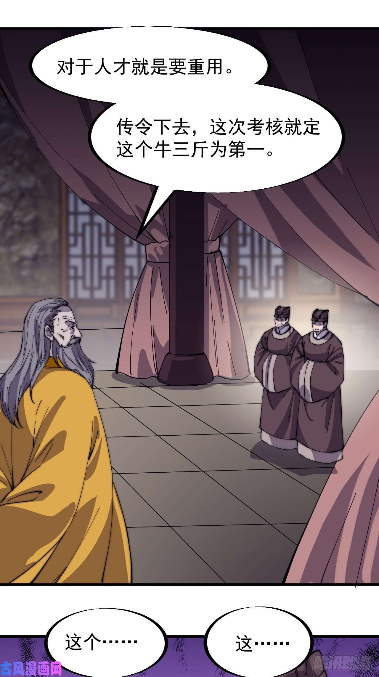 开局一座山第一百八十七话：军之魂