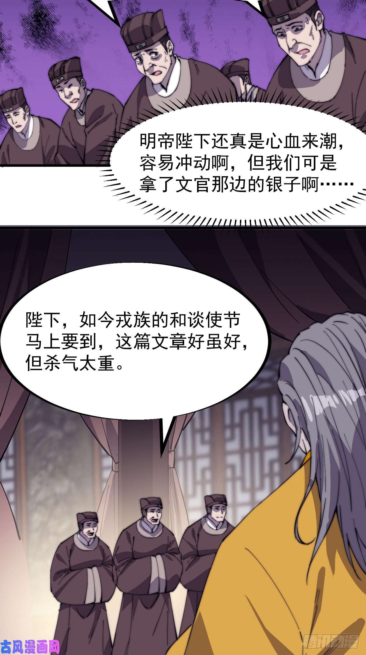 开局一座山第一百八十七话：军之魂
