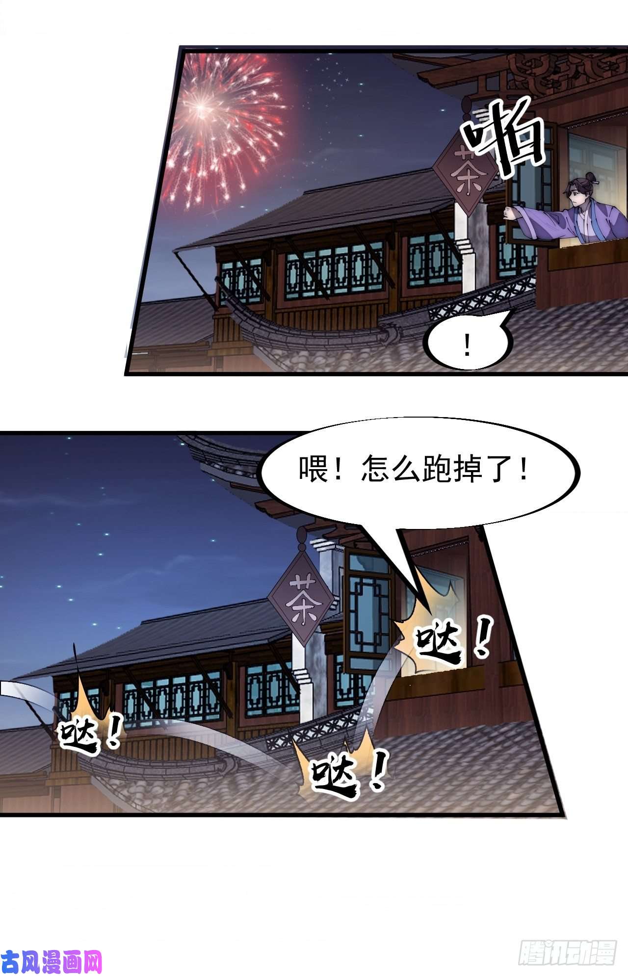 开局一座山第一百八十八话：烟花令