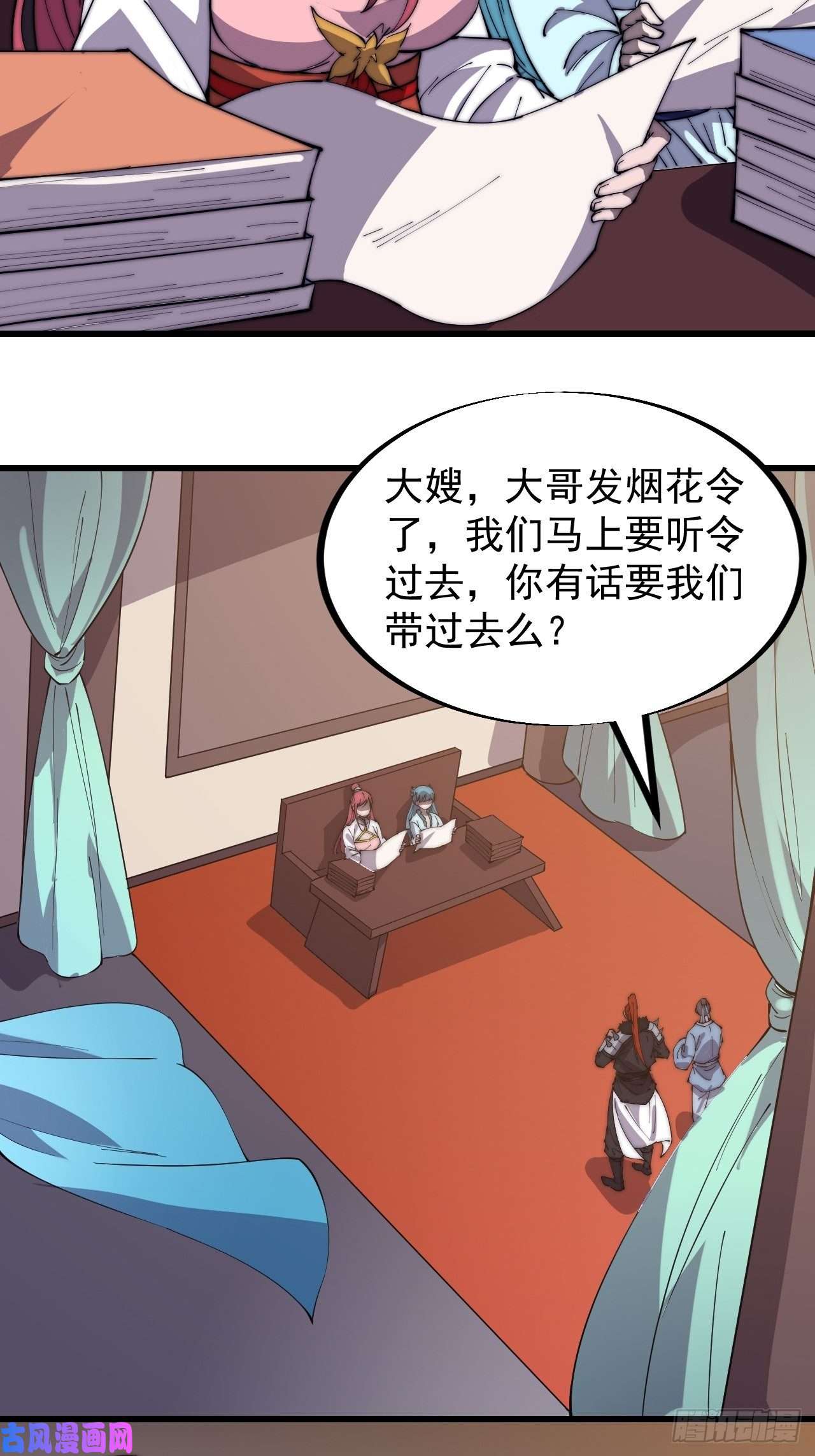 开局一座山第一百八十八话：烟花令