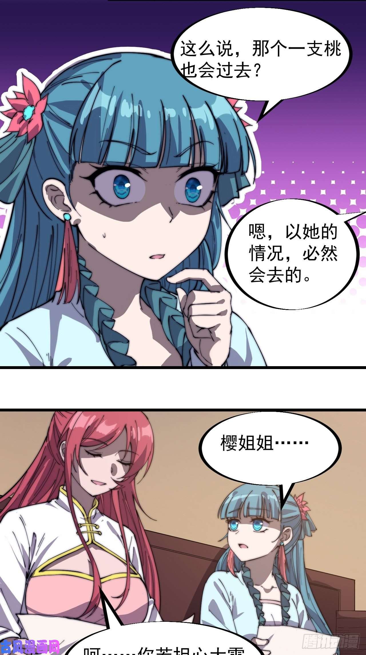 开局一座山第一百八十八话：烟花令