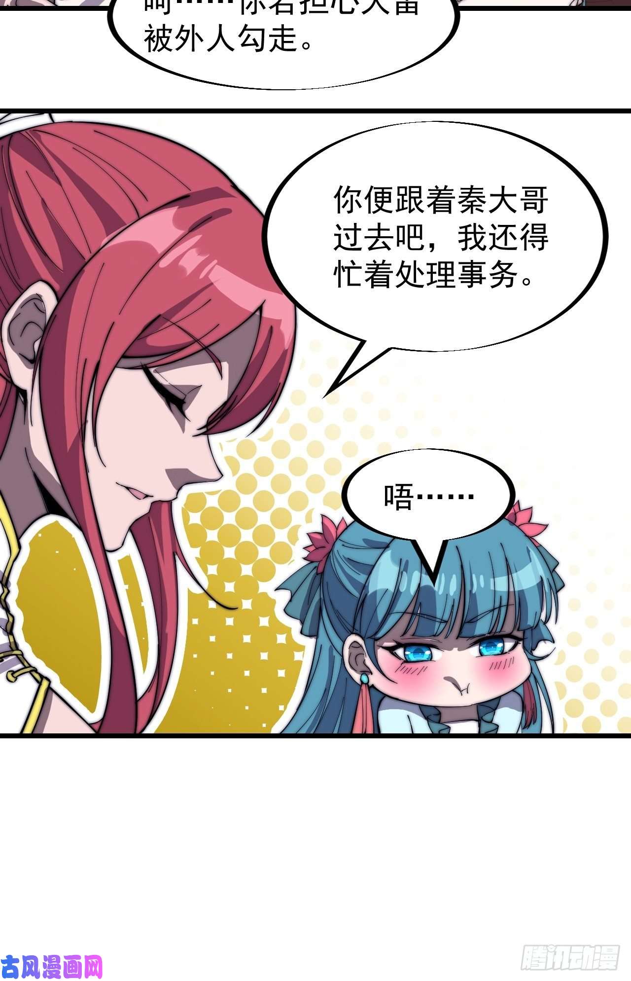 开局一座山第一百八十八话：烟花令