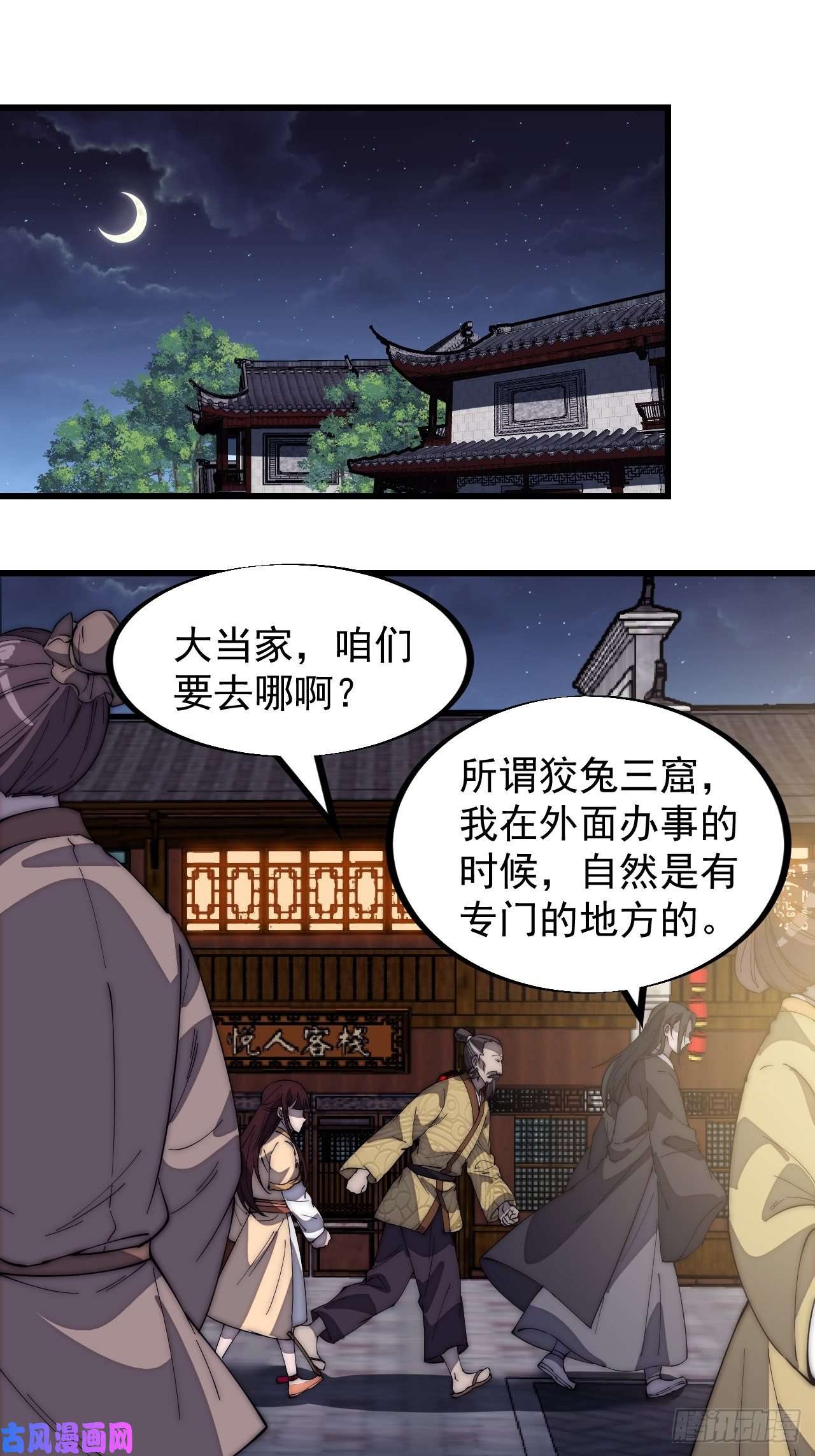 开局一座山第一百八十八话：烟花令
