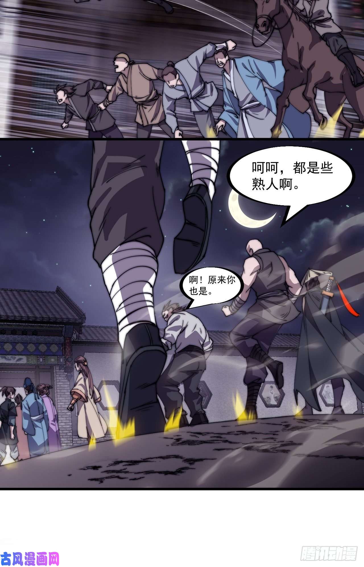 开局一座山第一百八十八话：烟花令
