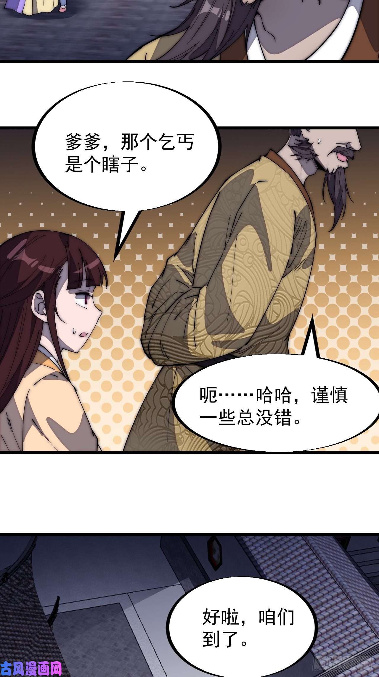 开局一座山第一百八十八话：烟花令