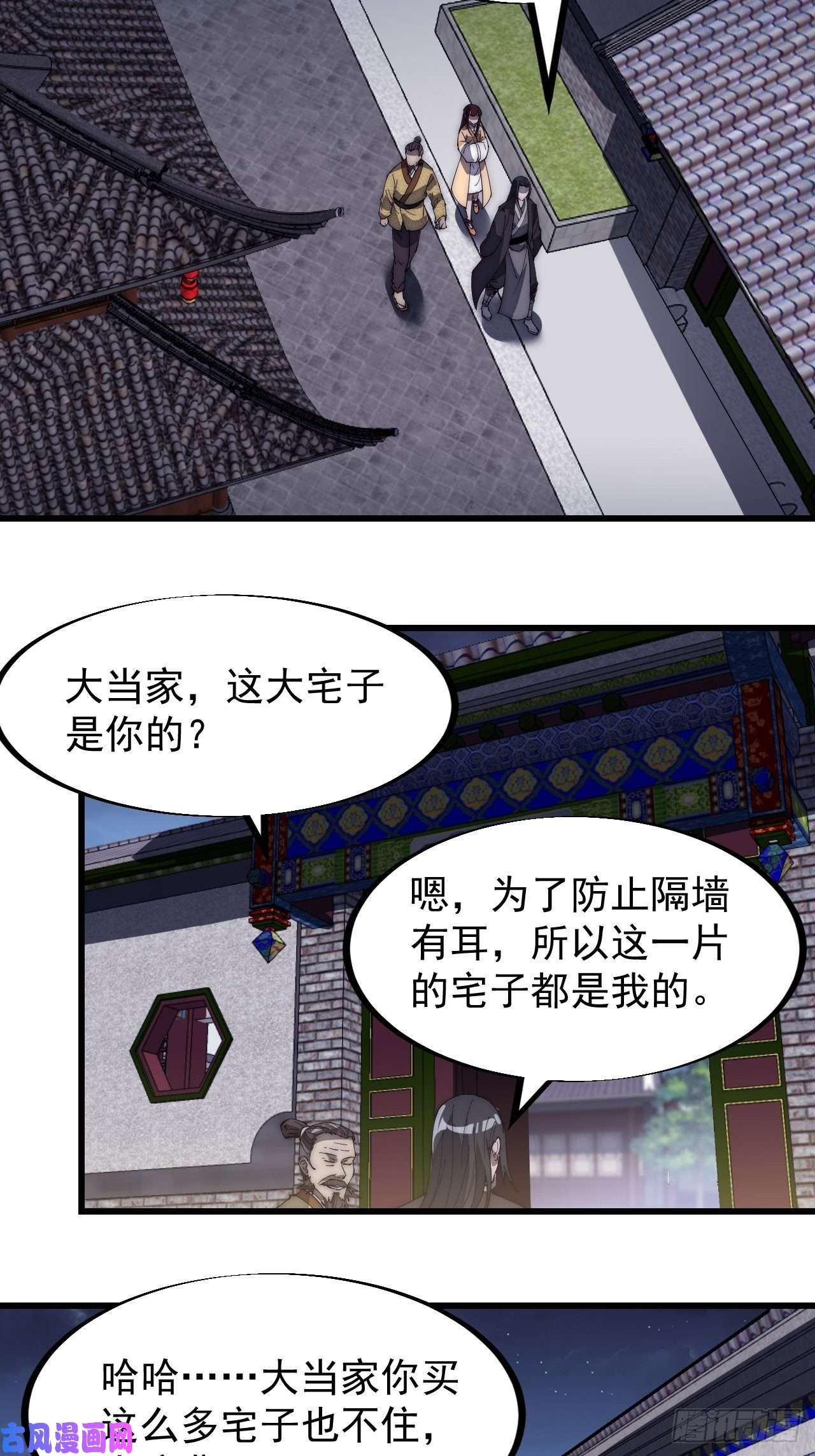 开局一座山第一百八十八话：烟花令