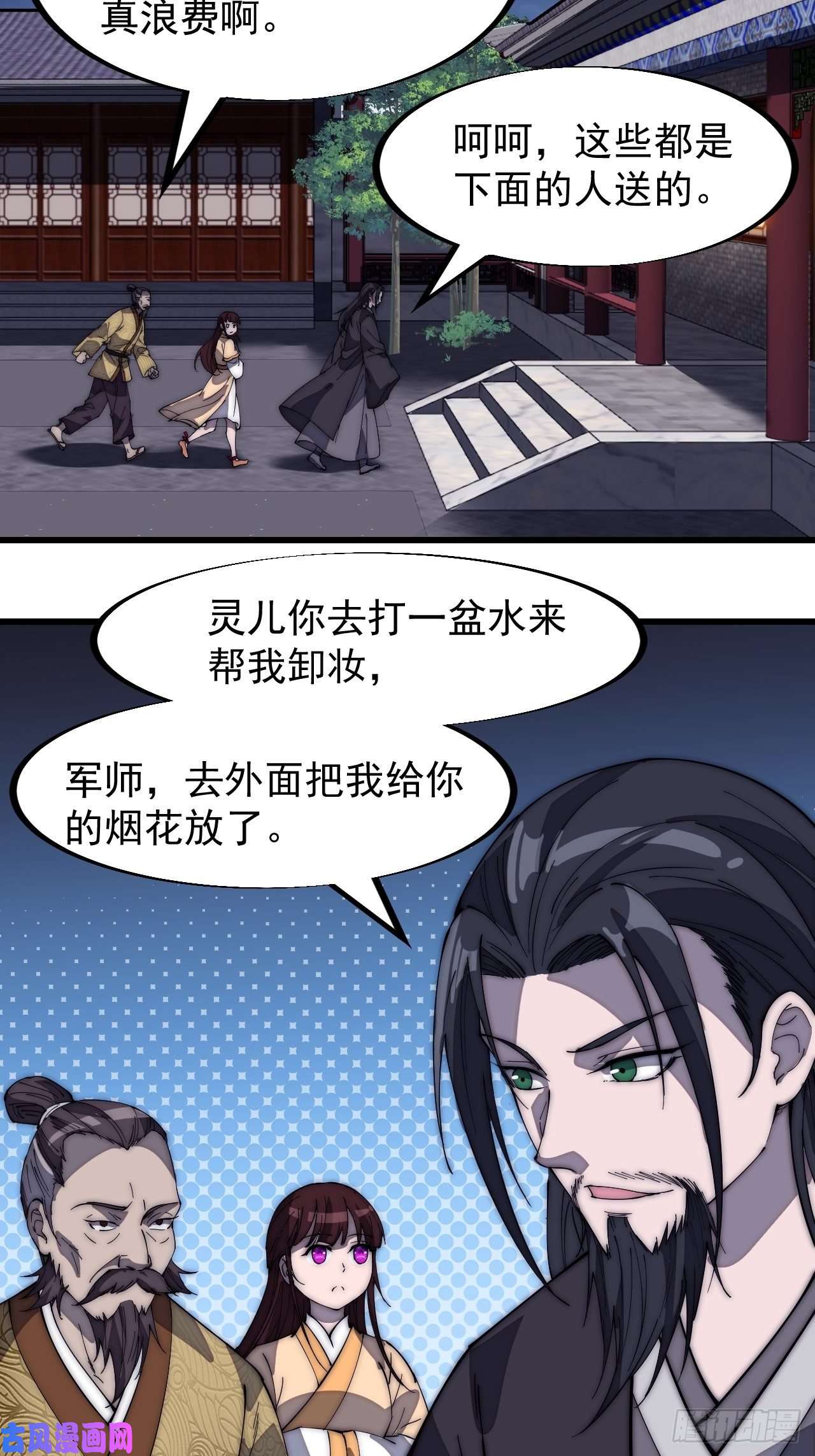 开局一座山第一百八十八话：烟花令